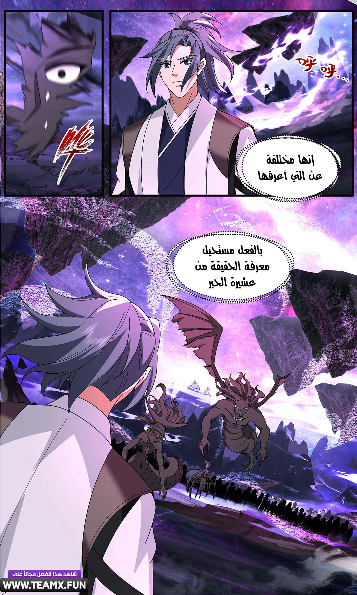 Read Martial Peak AR Manga Online