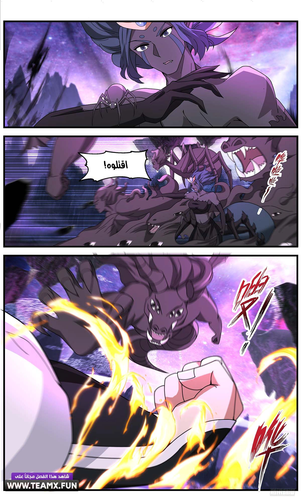 Read Martial Peak AR Manga Online