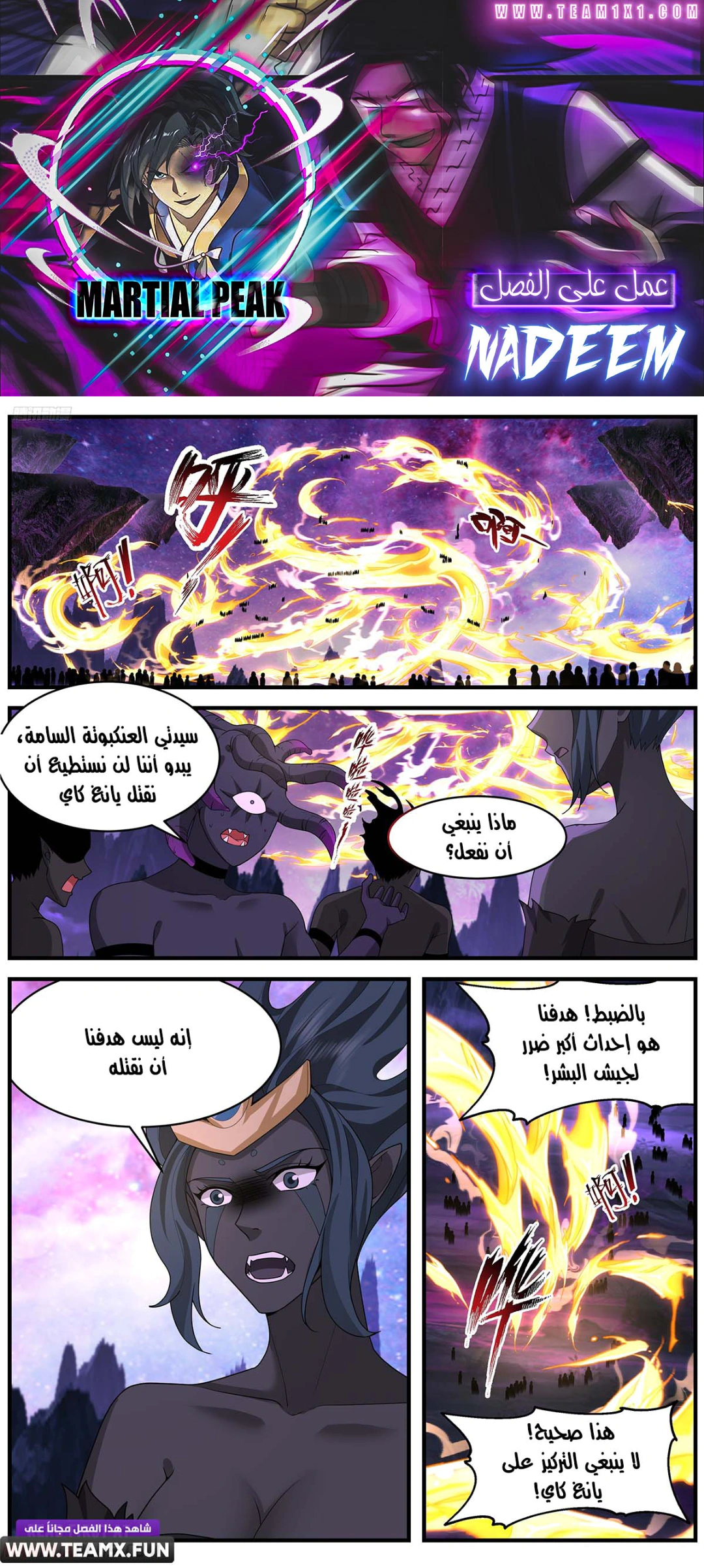 Read Martial Peak AR Manga Online