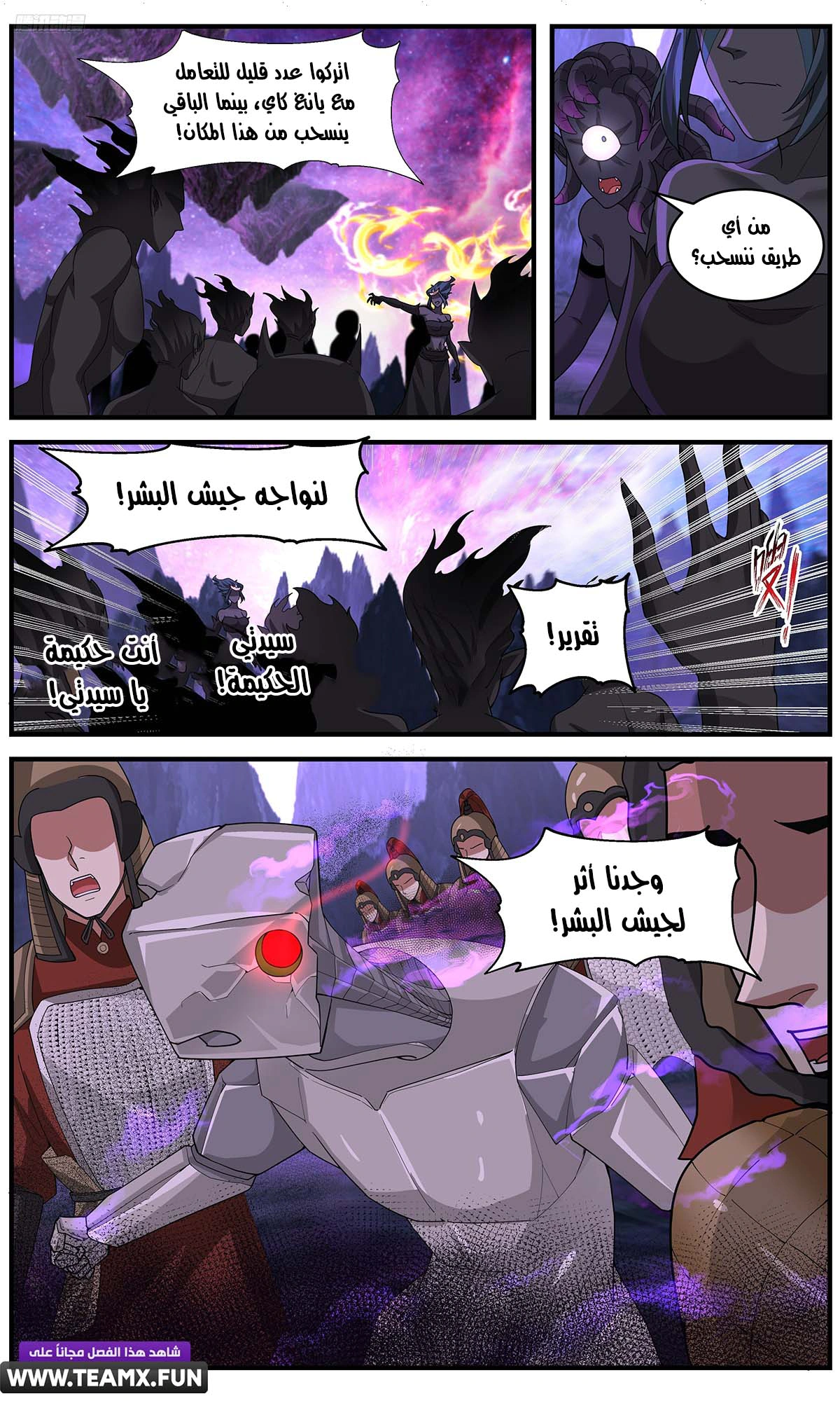 Read Martial Peak AR Manga Online