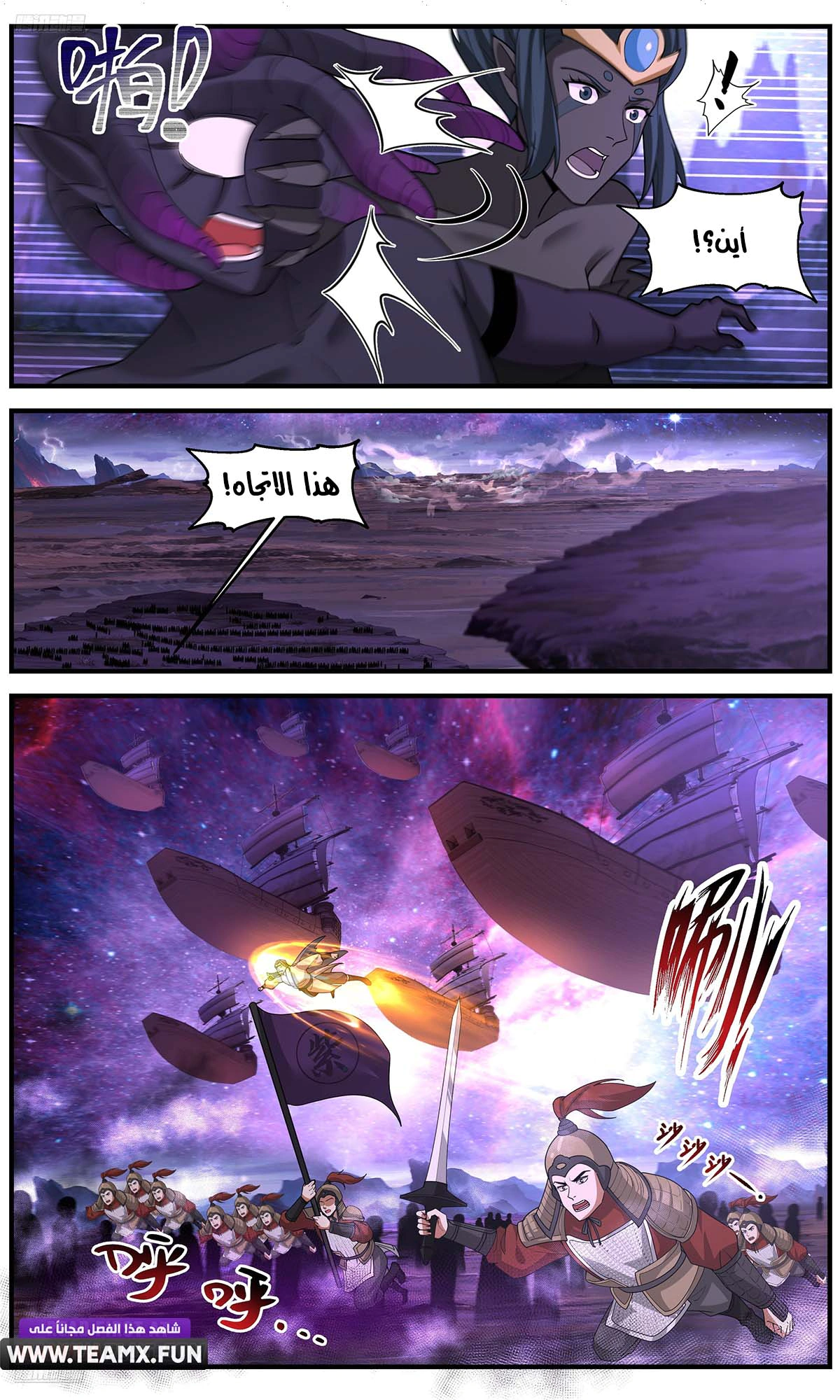 Read Martial Peak AR Manga Online