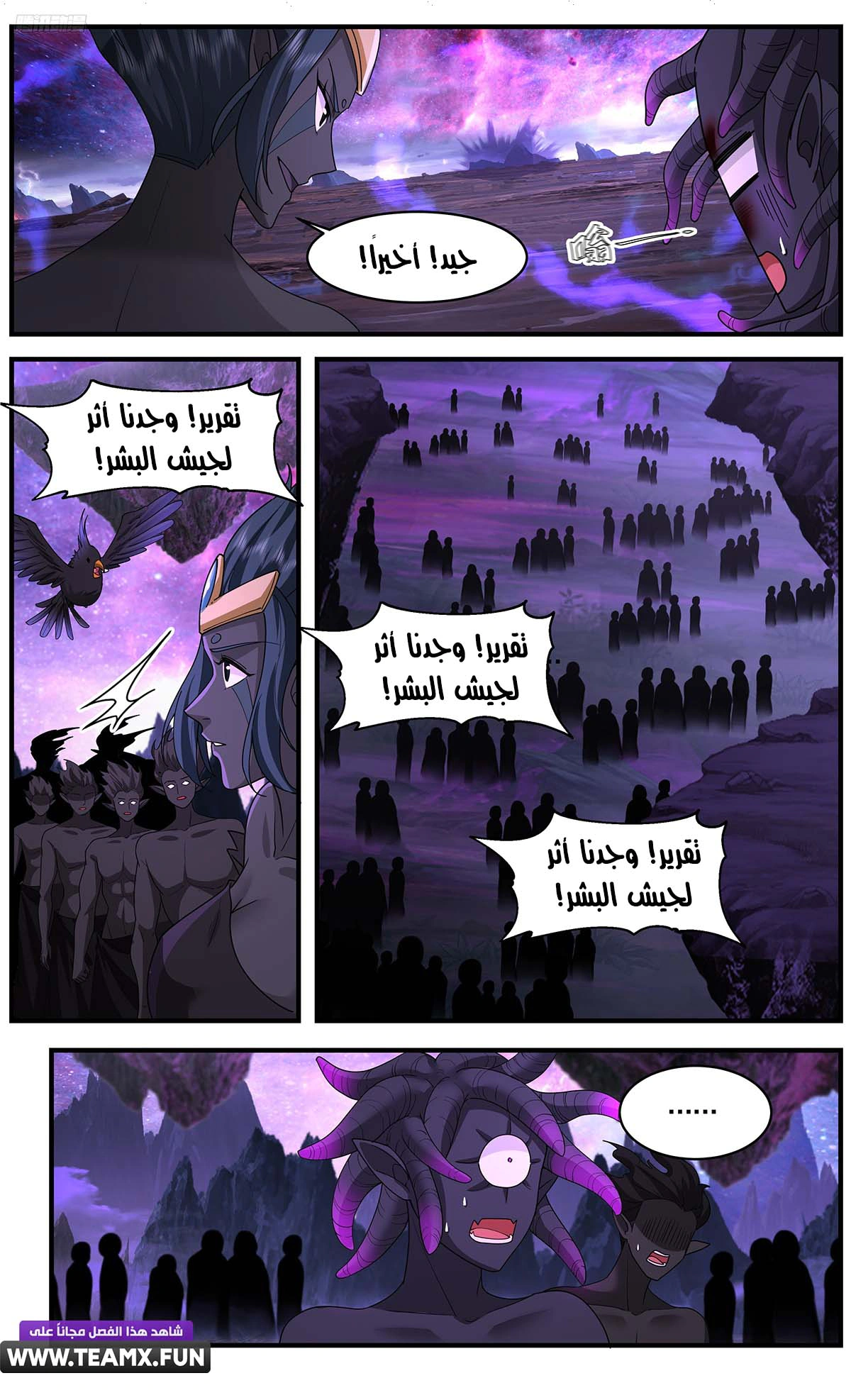 Read Martial Peak AR Manga Online