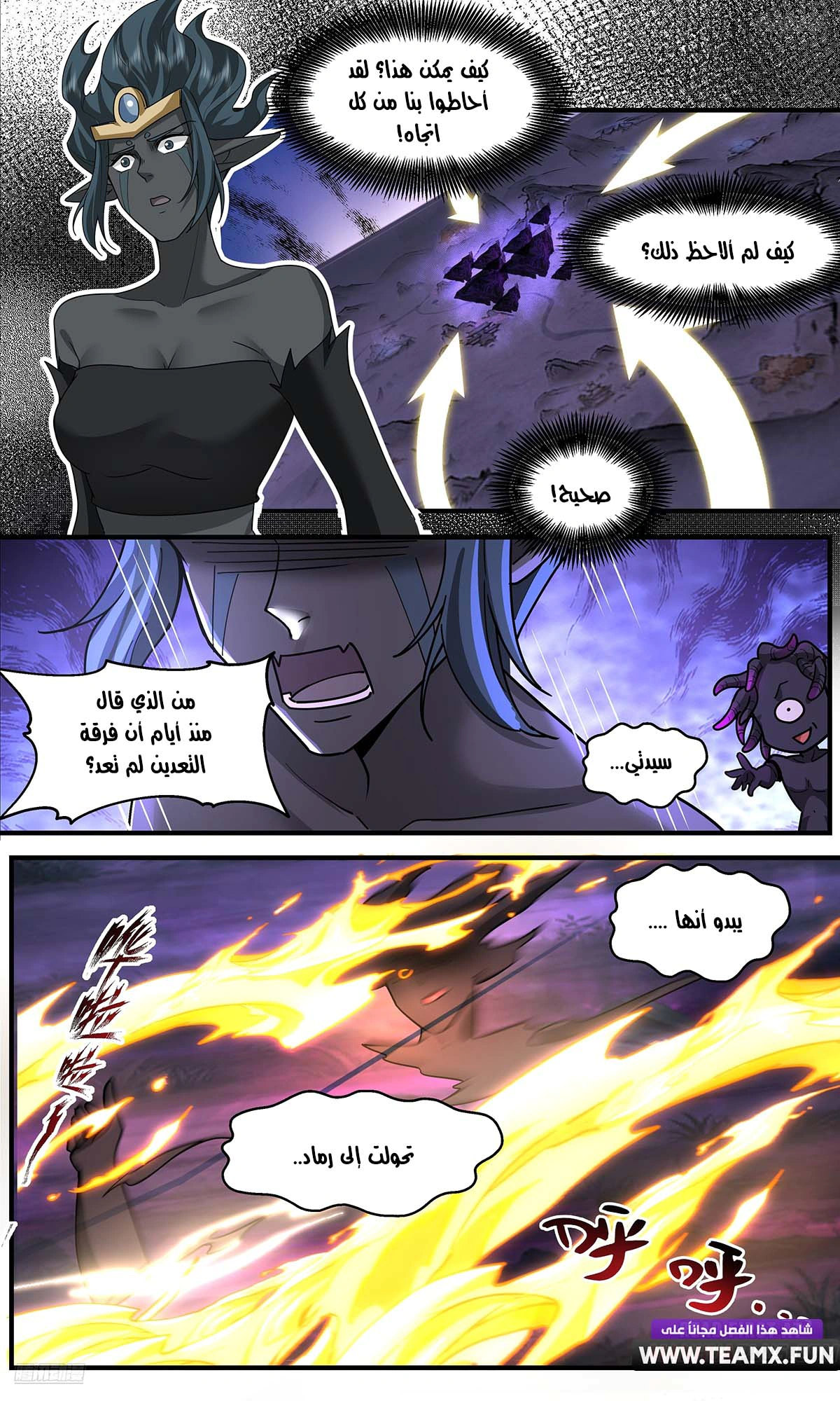 Read Martial Peak AR Manga Online