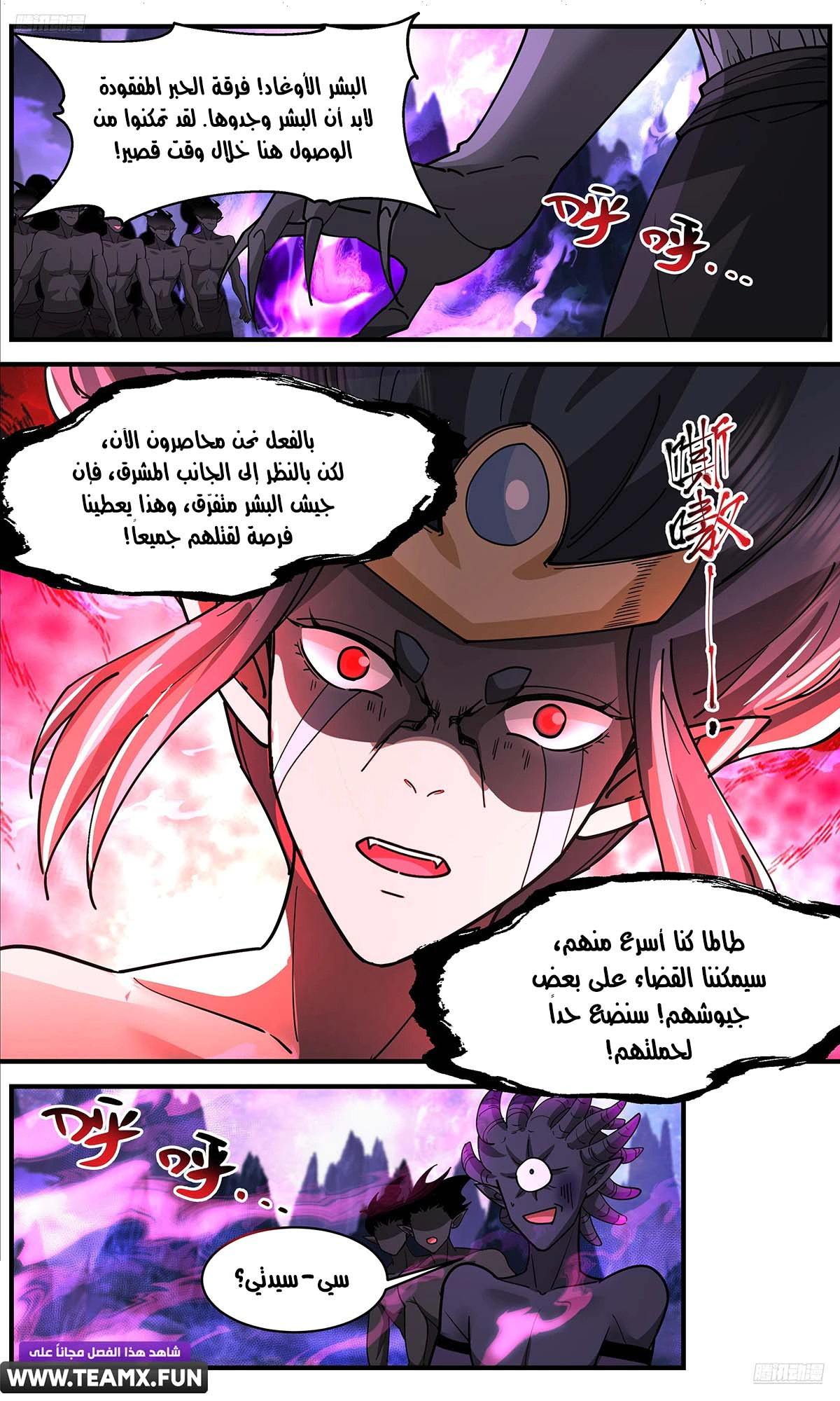 Read Martial Peak AR Manga Online