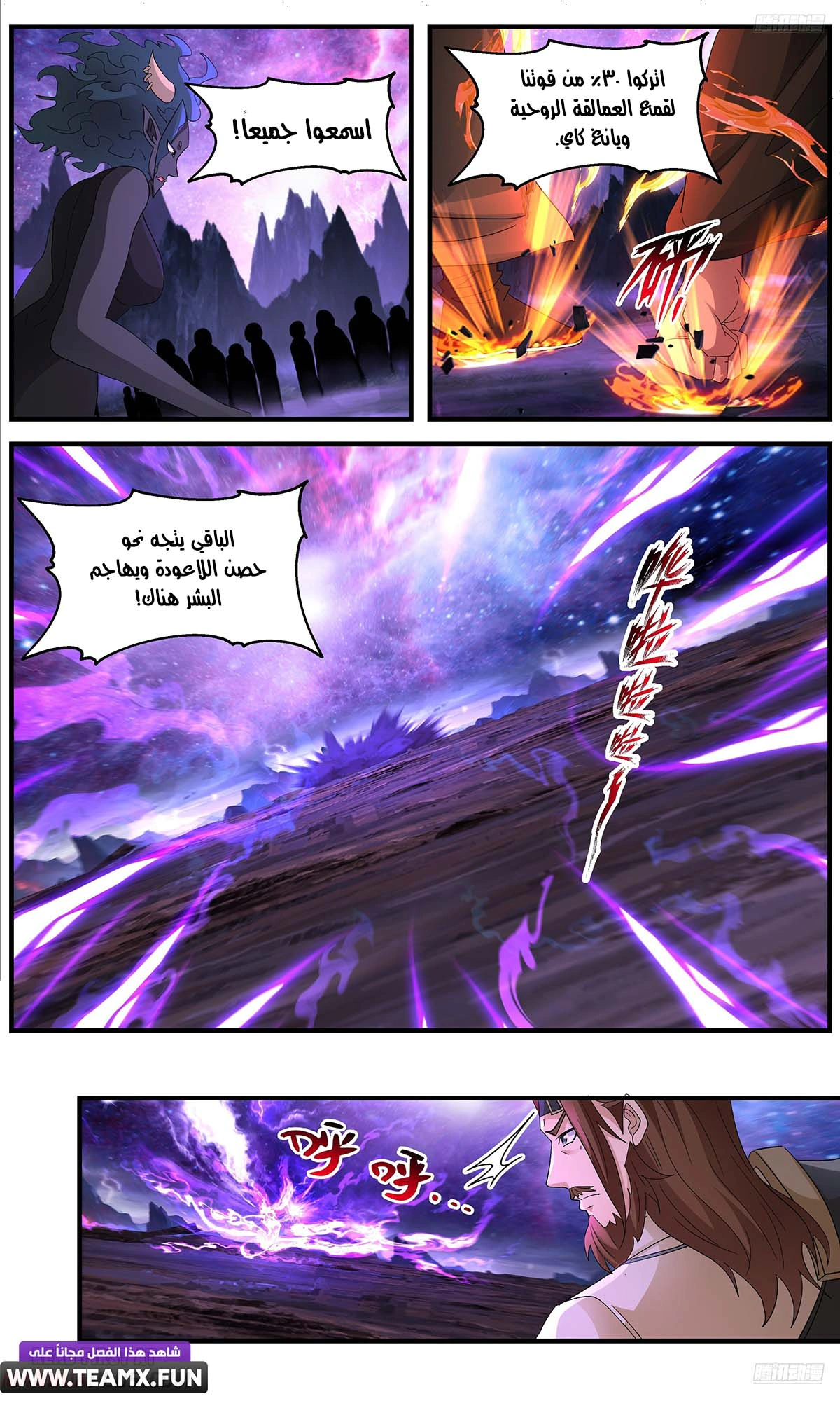 Read Martial Peak AR Manga Online