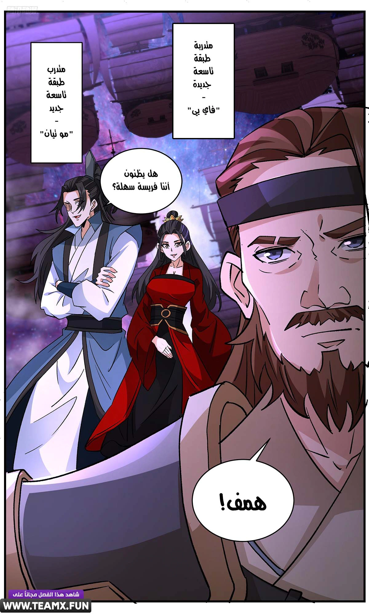 Read Martial Peak AR Manga Online