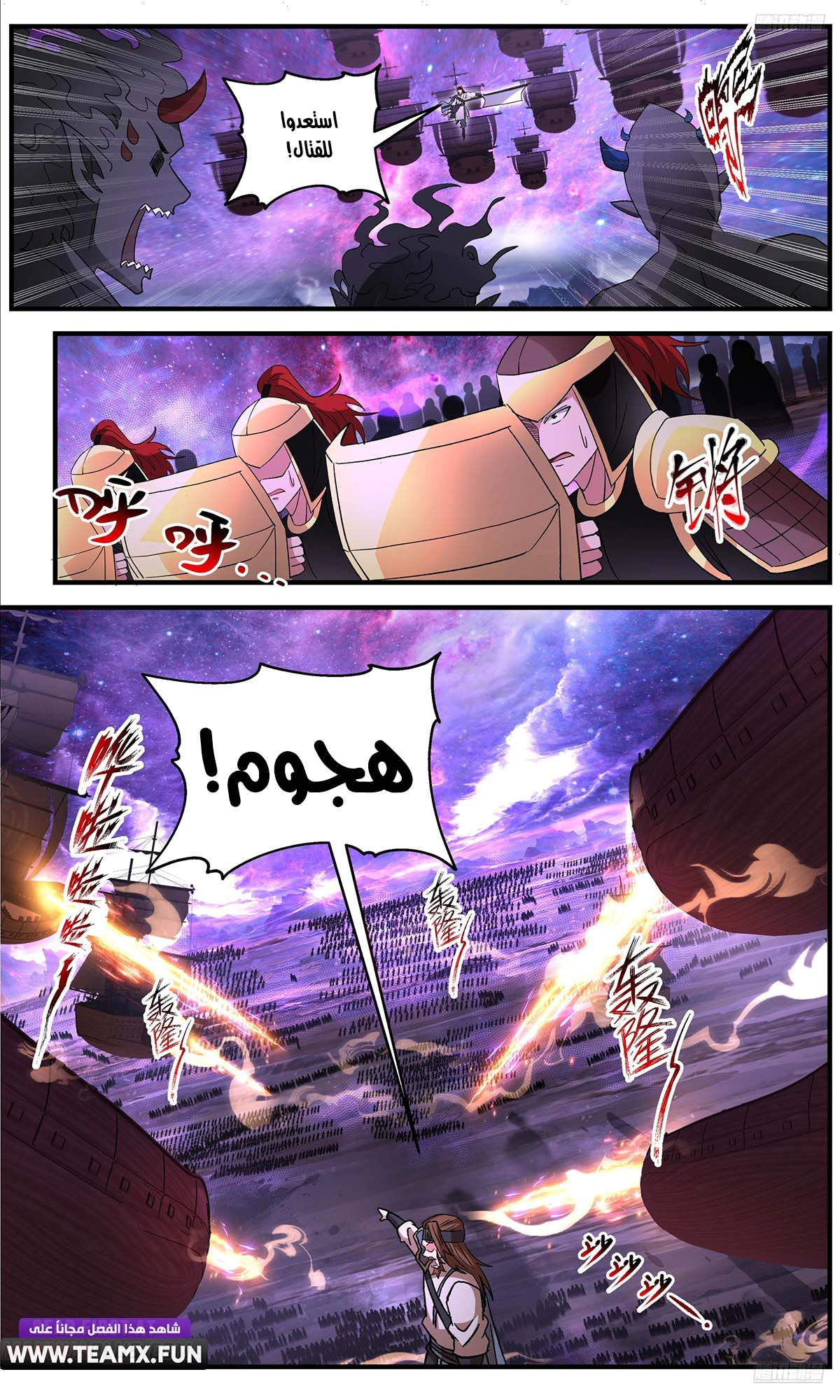 Read Martial Peak AR Manga Online