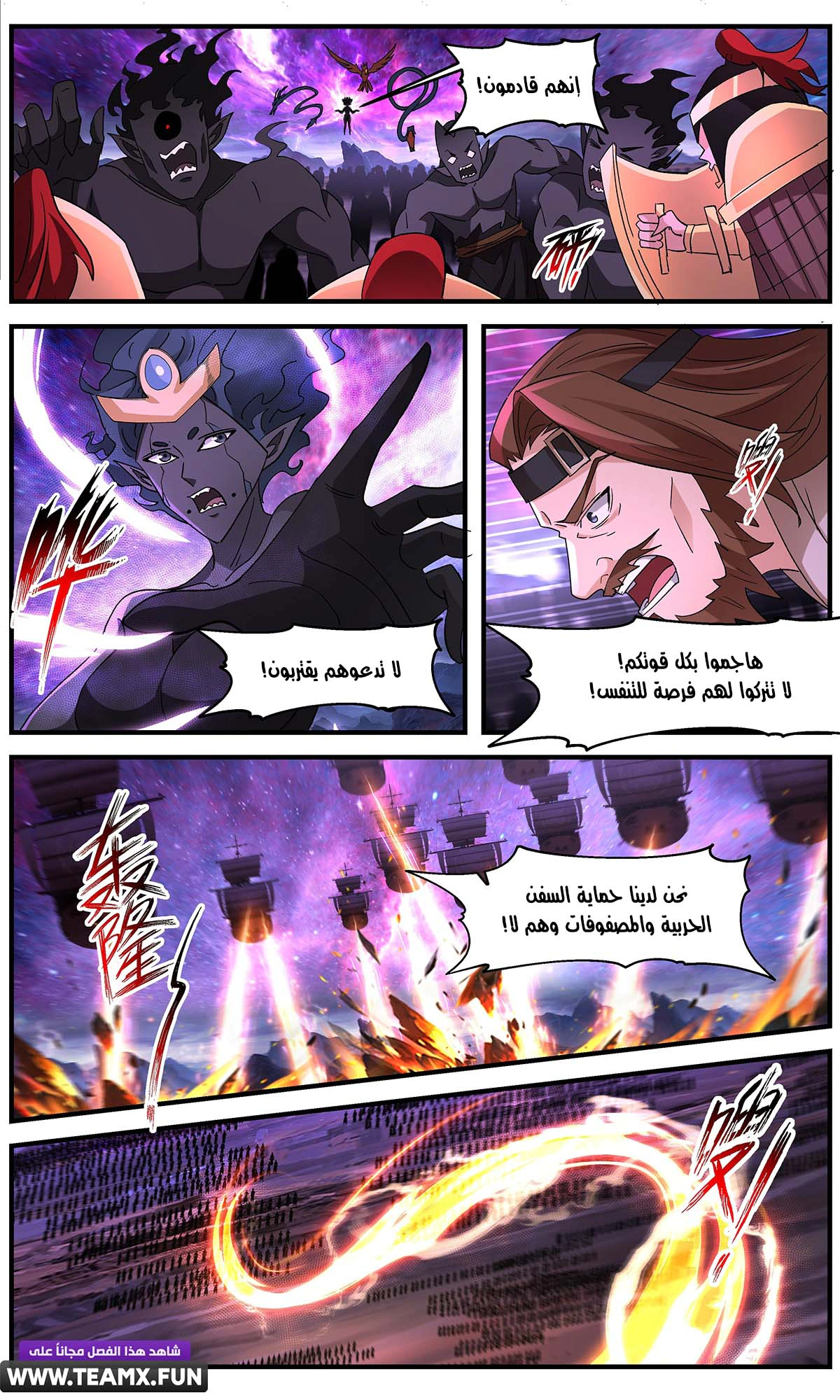Read Martial Peak AR Manga Online