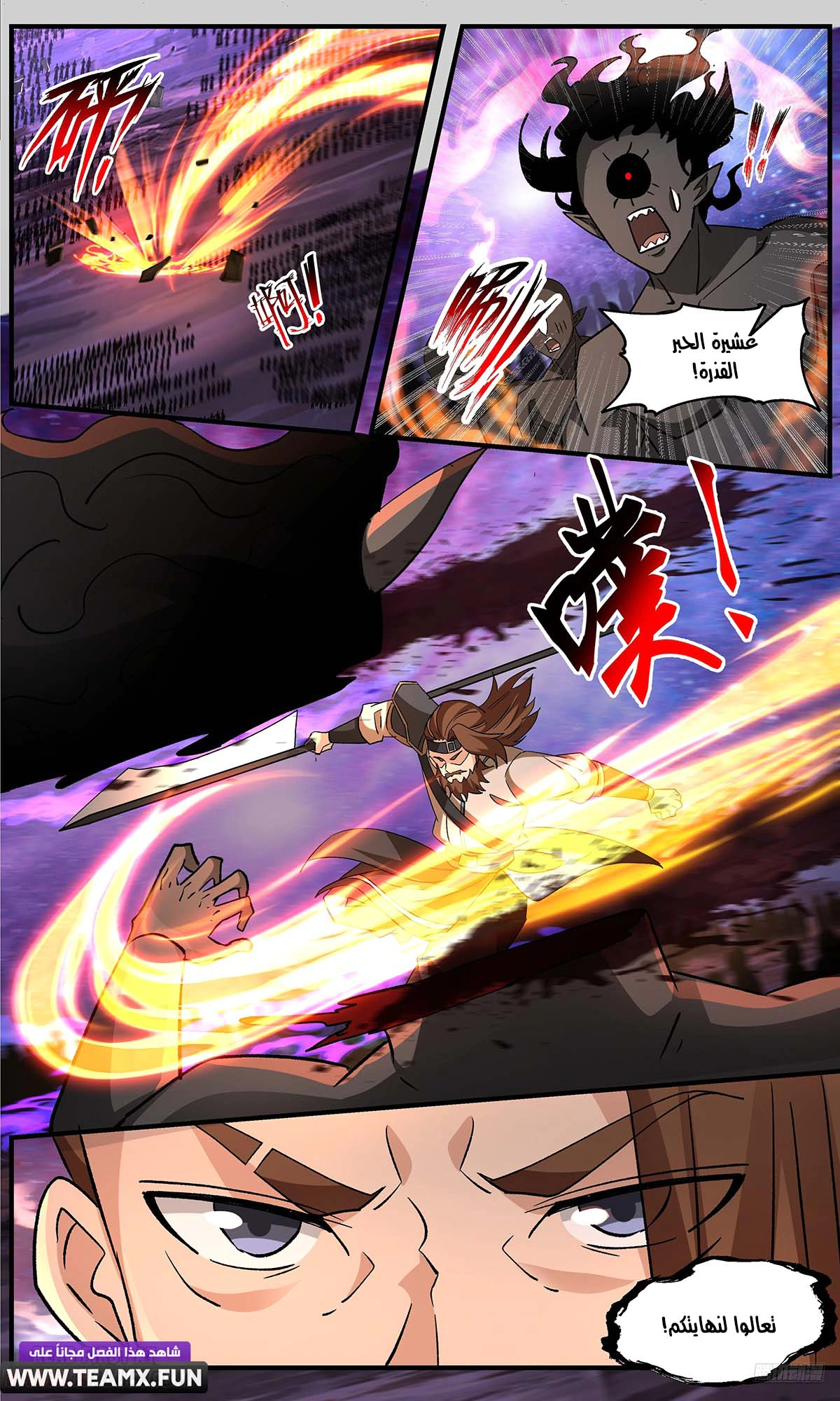 Read Martial Peak AR Manga Online