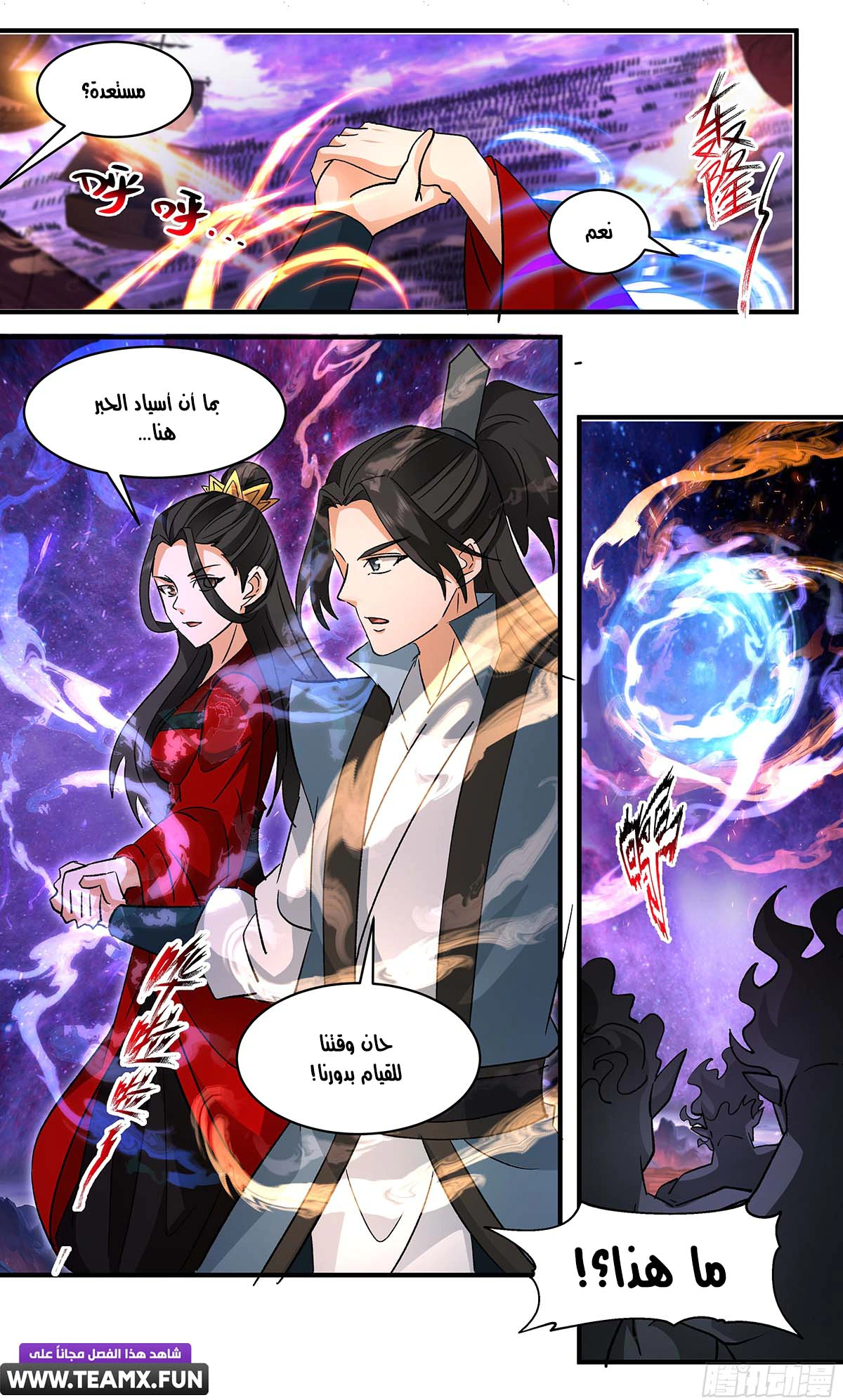 Read Martial Peak AR Manga Online