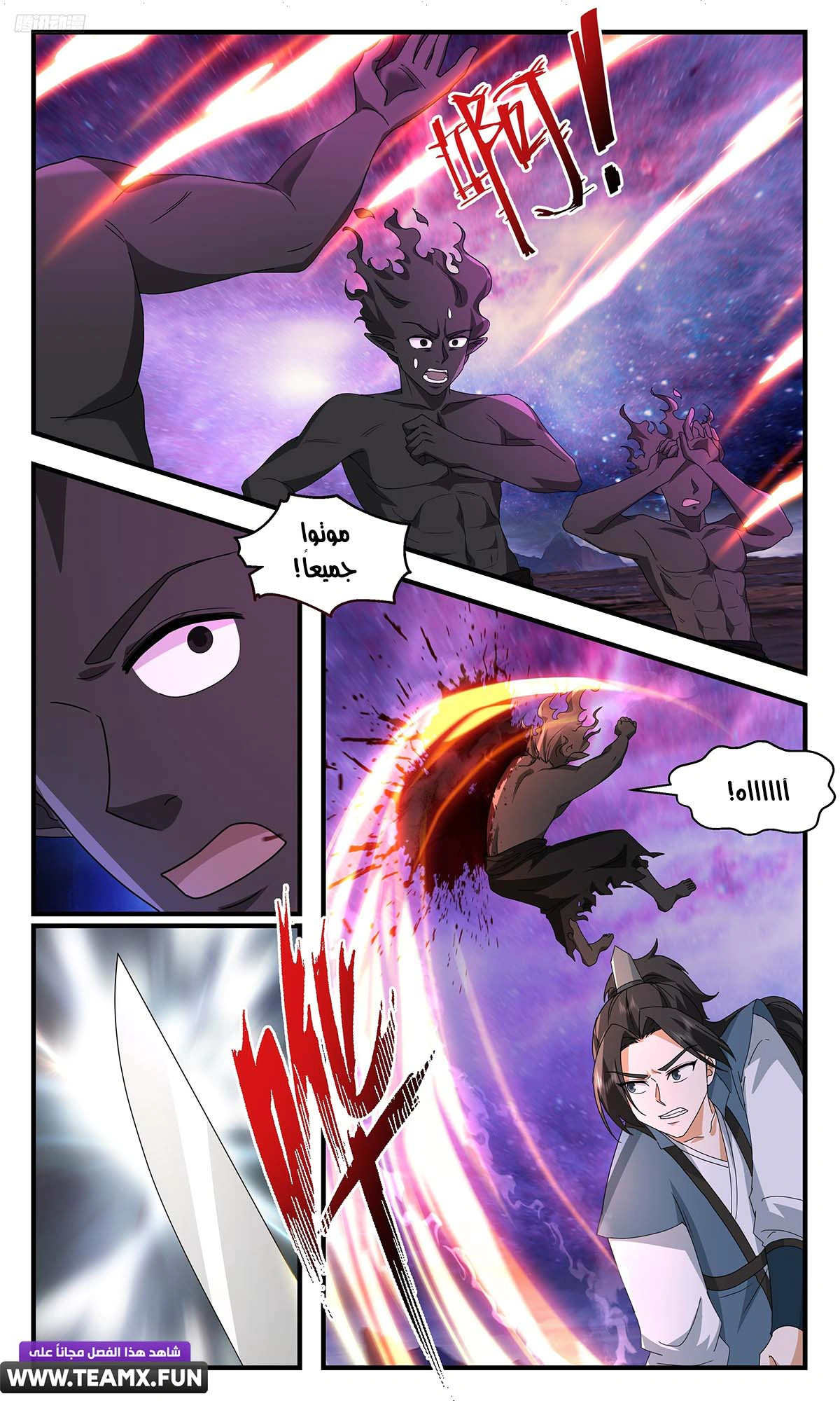 Read Martial Peak AR Manga Online