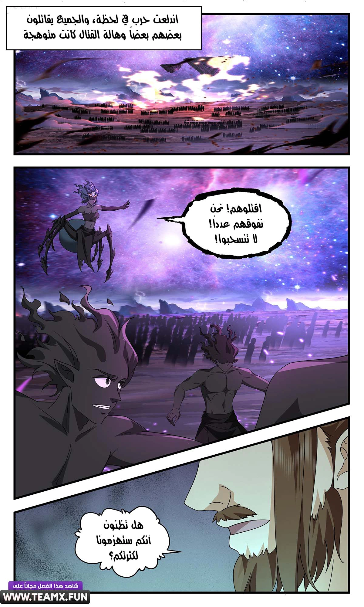 Read Martial Peak AR Manga Online