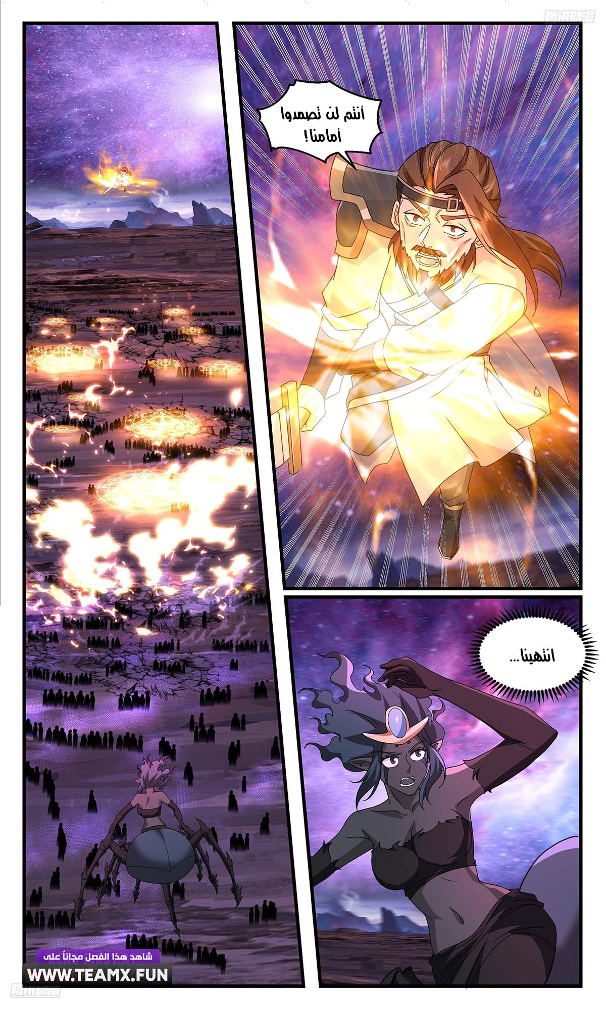 Read Martial Peak AR Manga Online