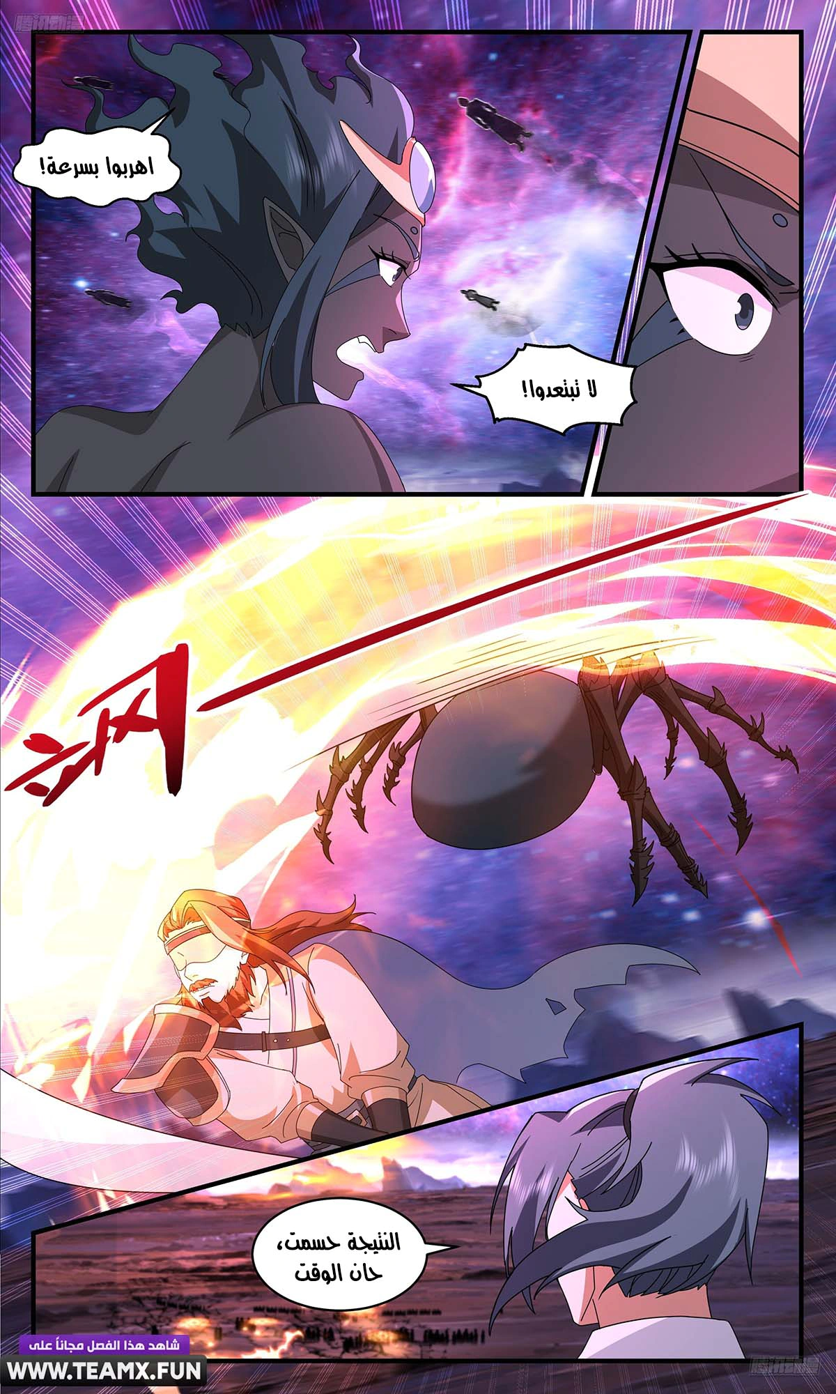 Read Martial Peak AR Manga Online