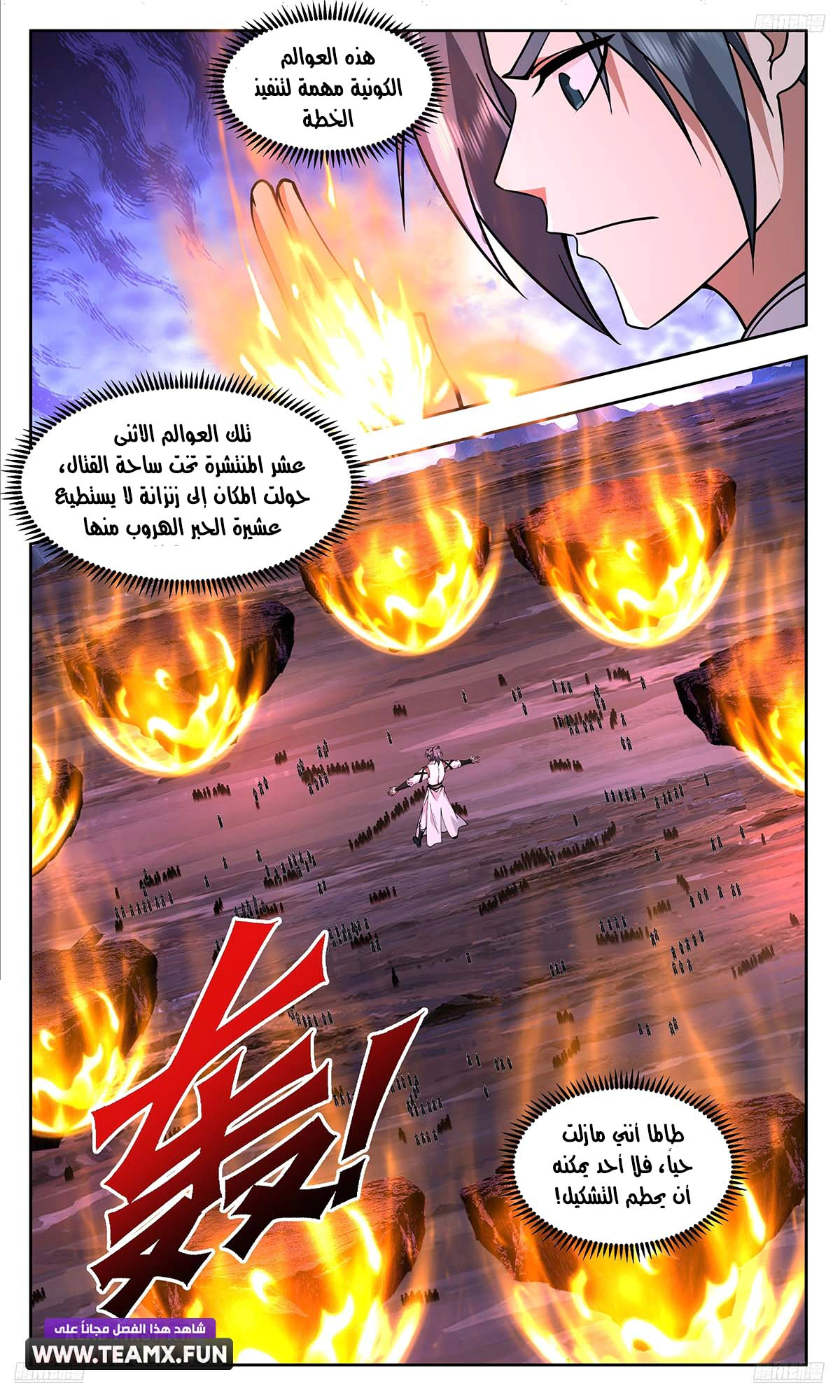 Read Martial Peak AR Manga Online