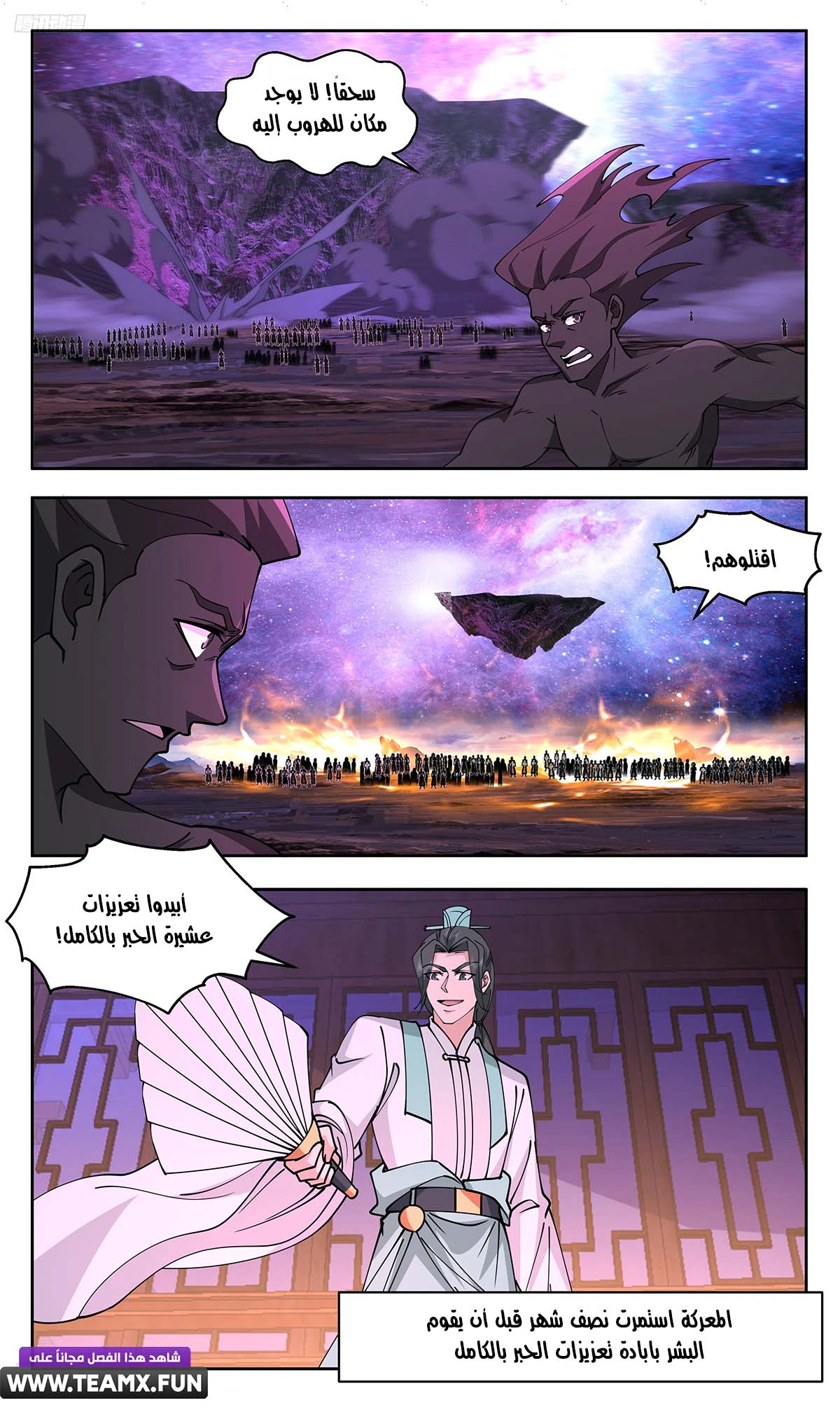 Read Martial Peak AR Manga Online