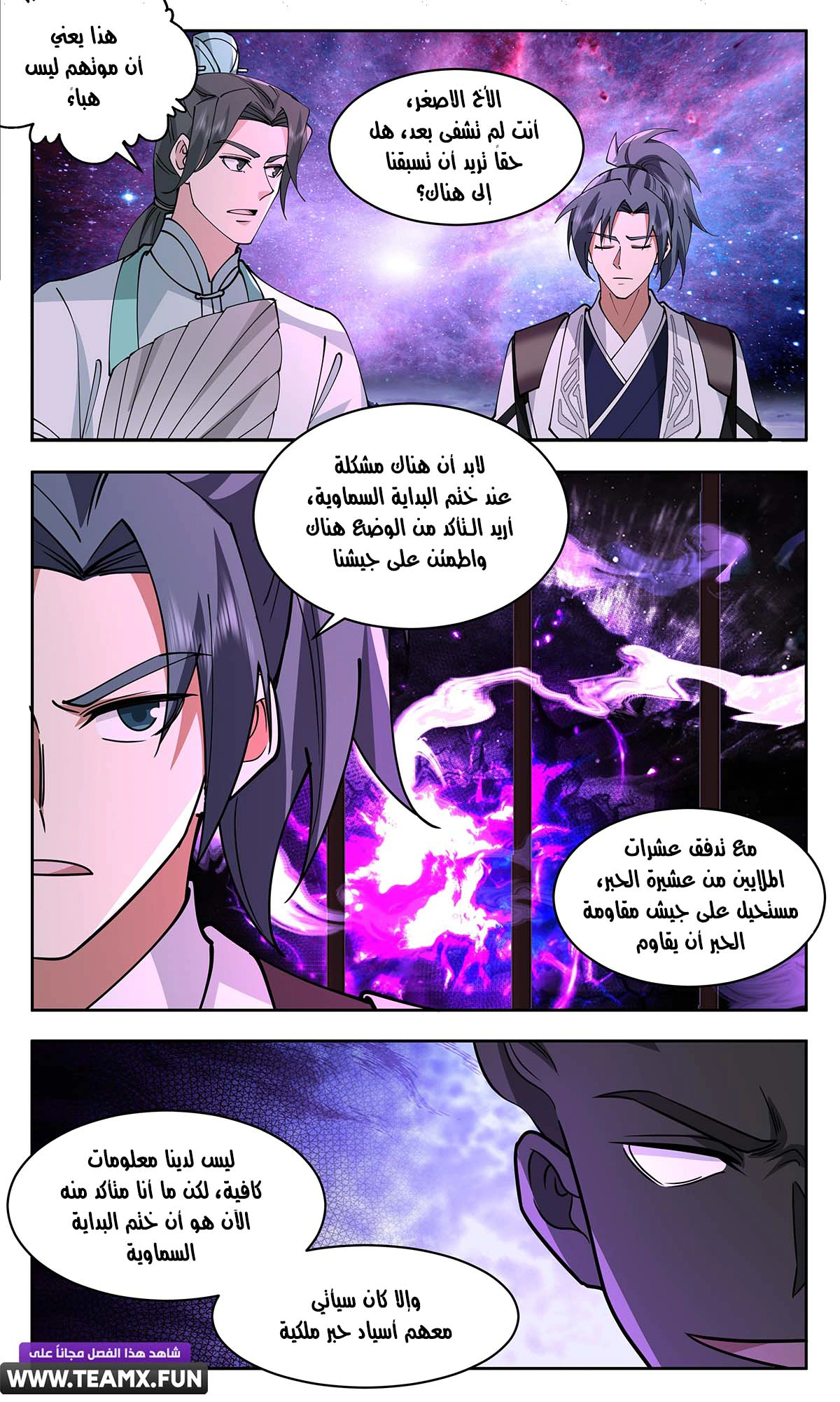 Read Martial Peak AR Manga Online