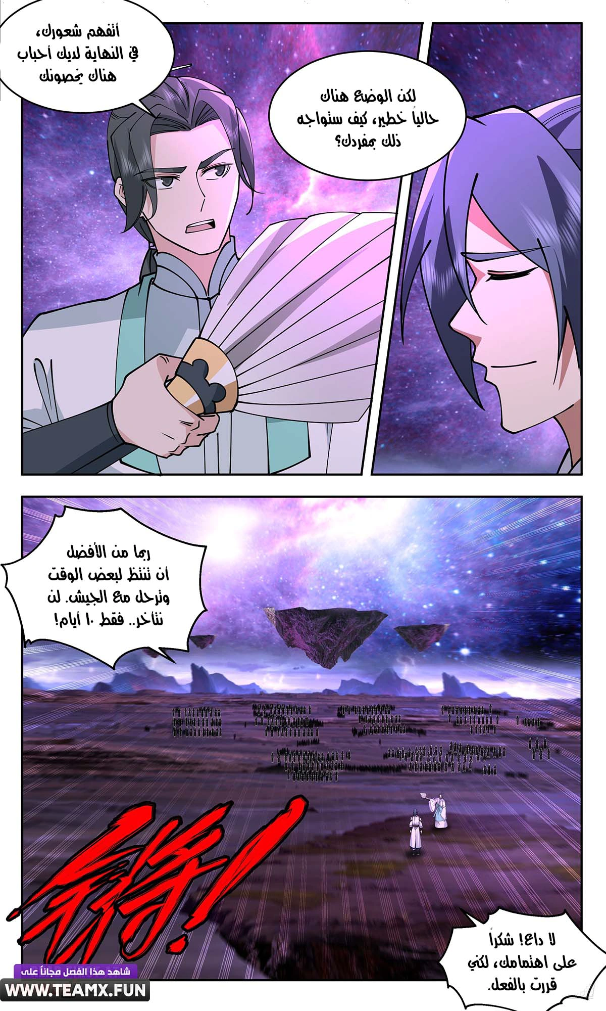 Read Martial Peak AR Manga Online