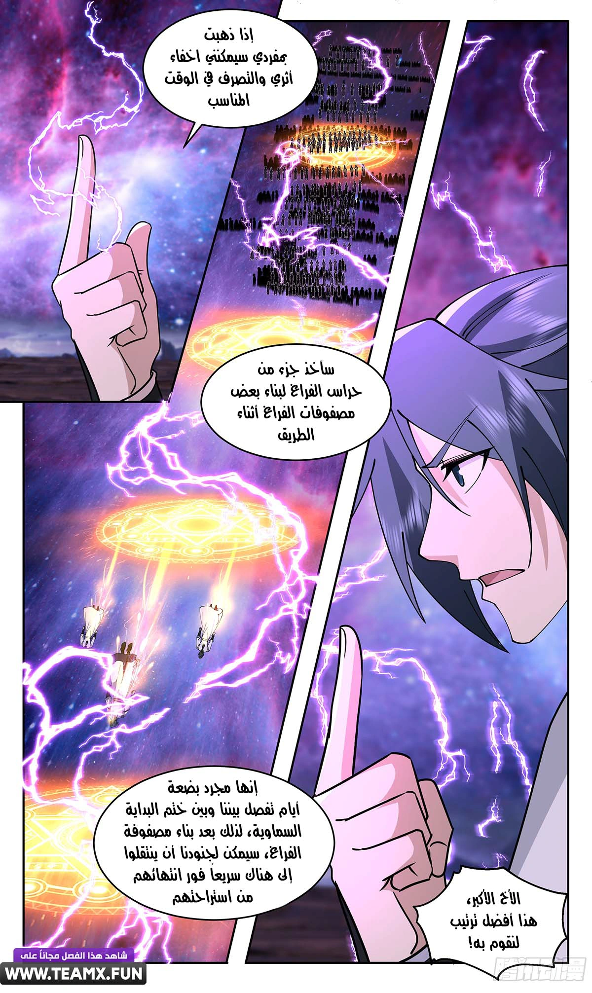 Read Martial Peak AR Manga Online
