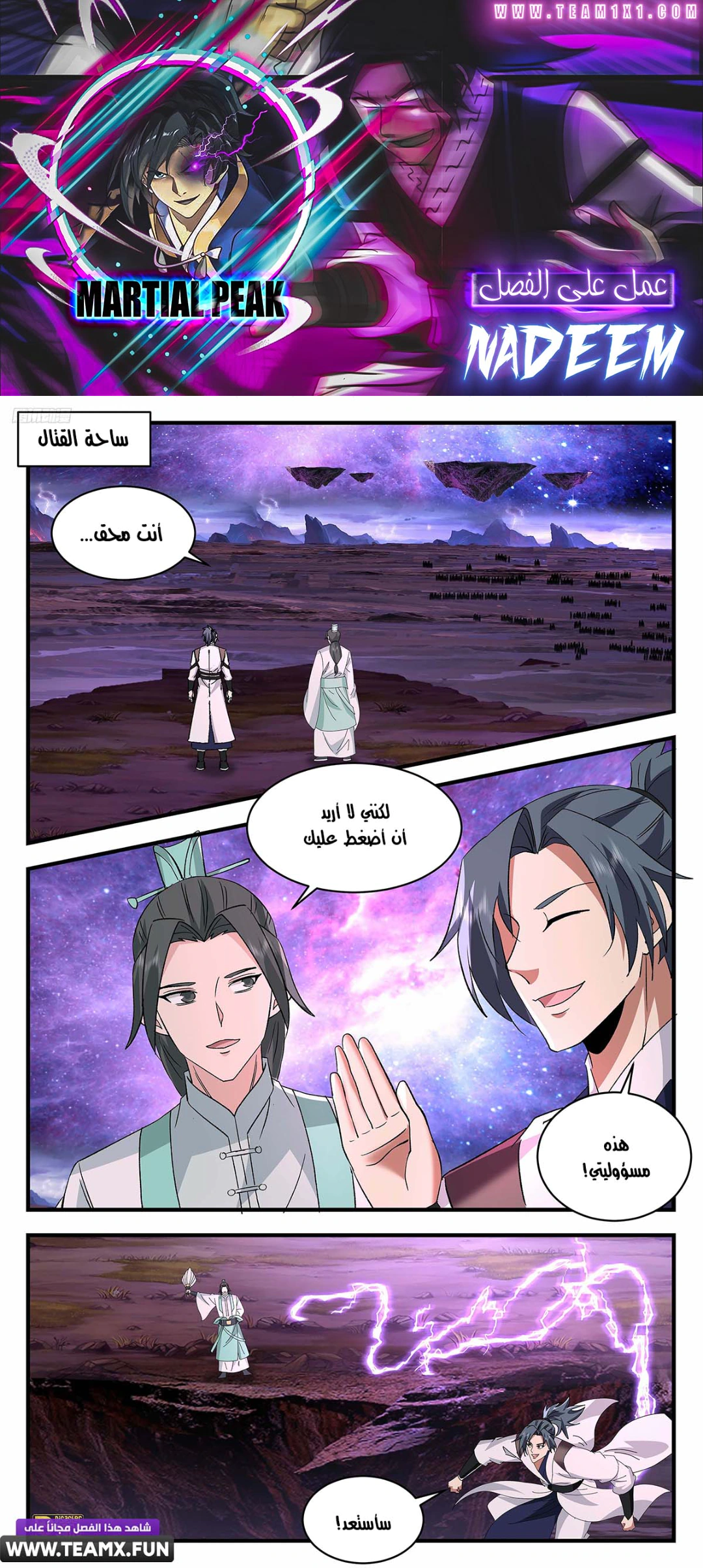 Read Martial Peak AR Manga Online