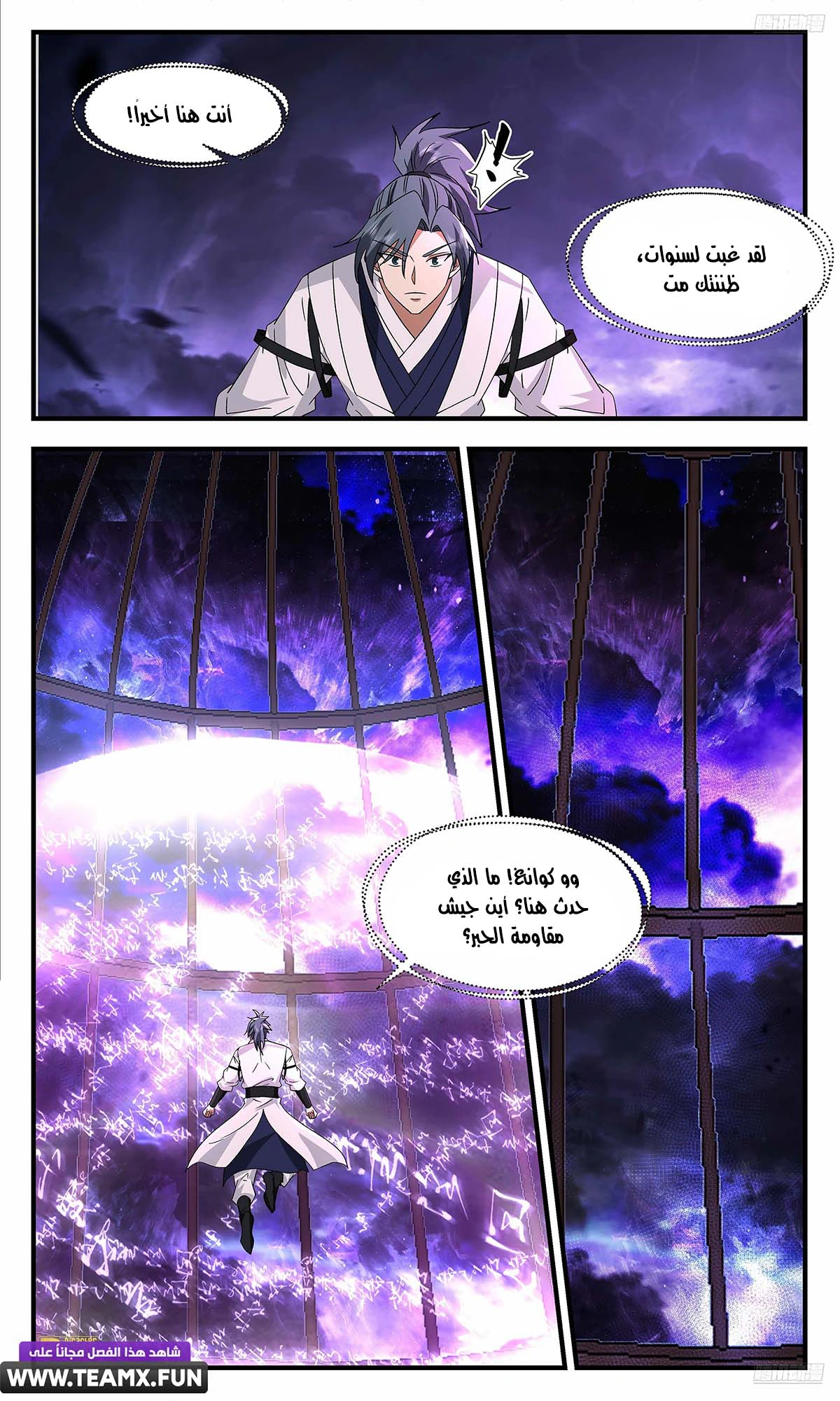 Read Martial Peak AR Manga Online
