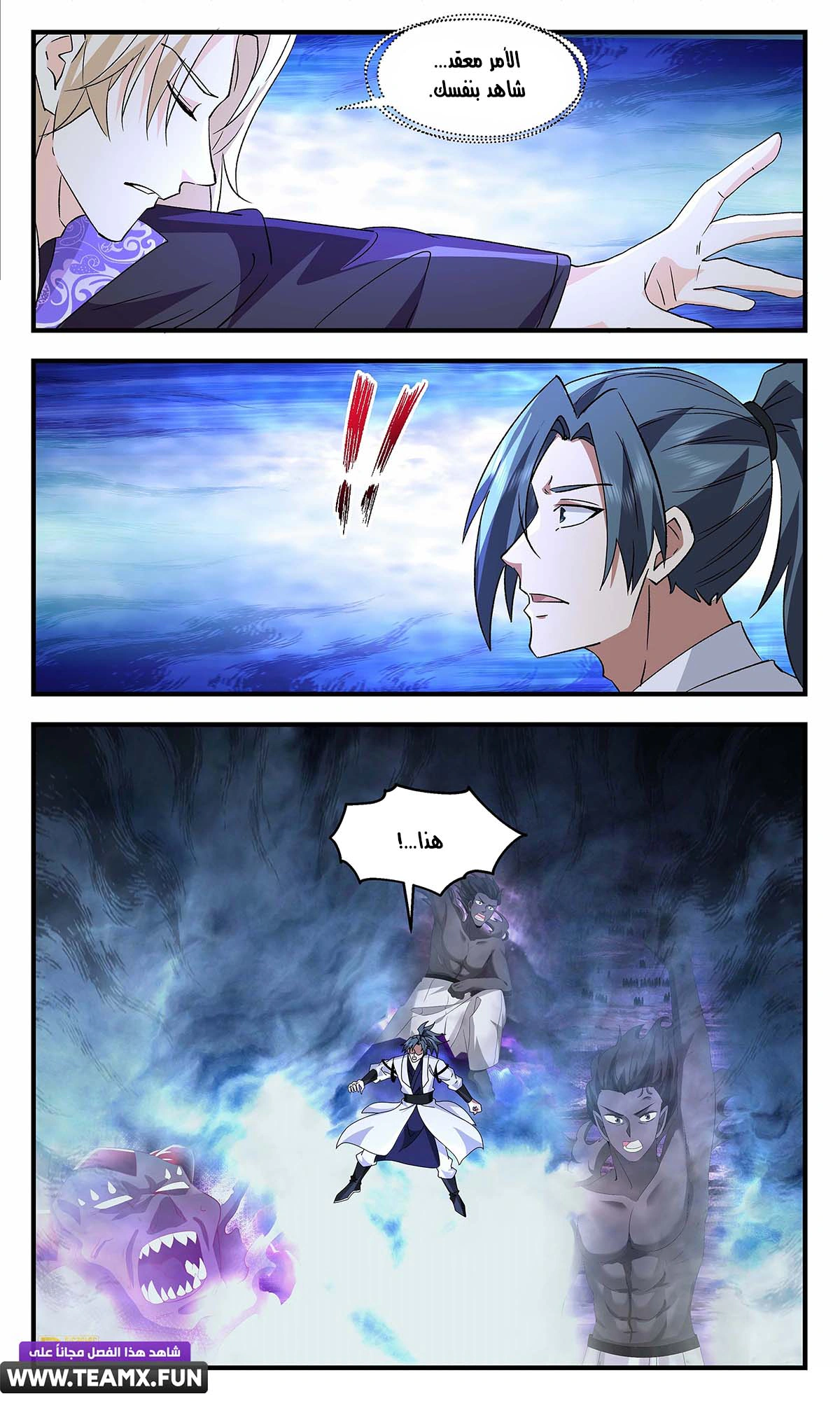 Read Martial Peak AR Manga Online