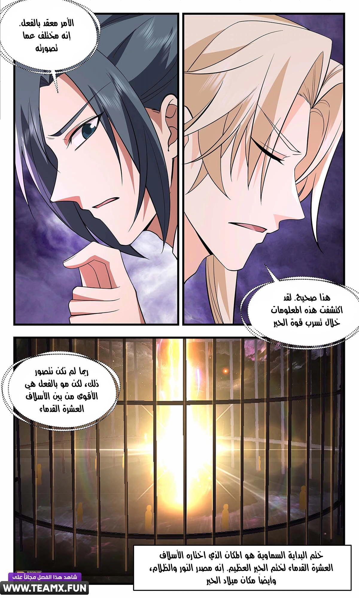 Read Martial Peak AR Manga Online