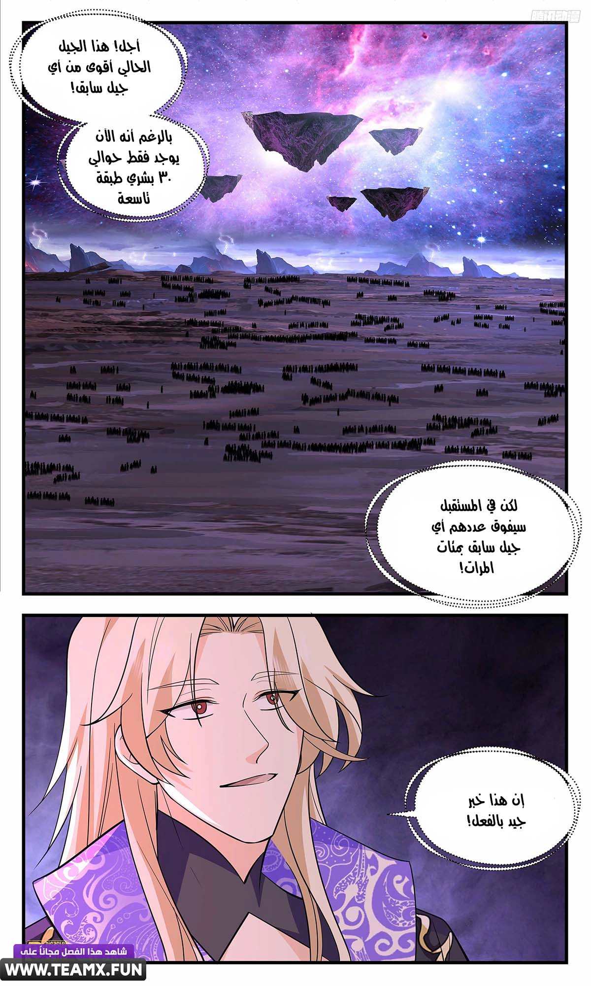 Read Martial Peak AR Manga Online