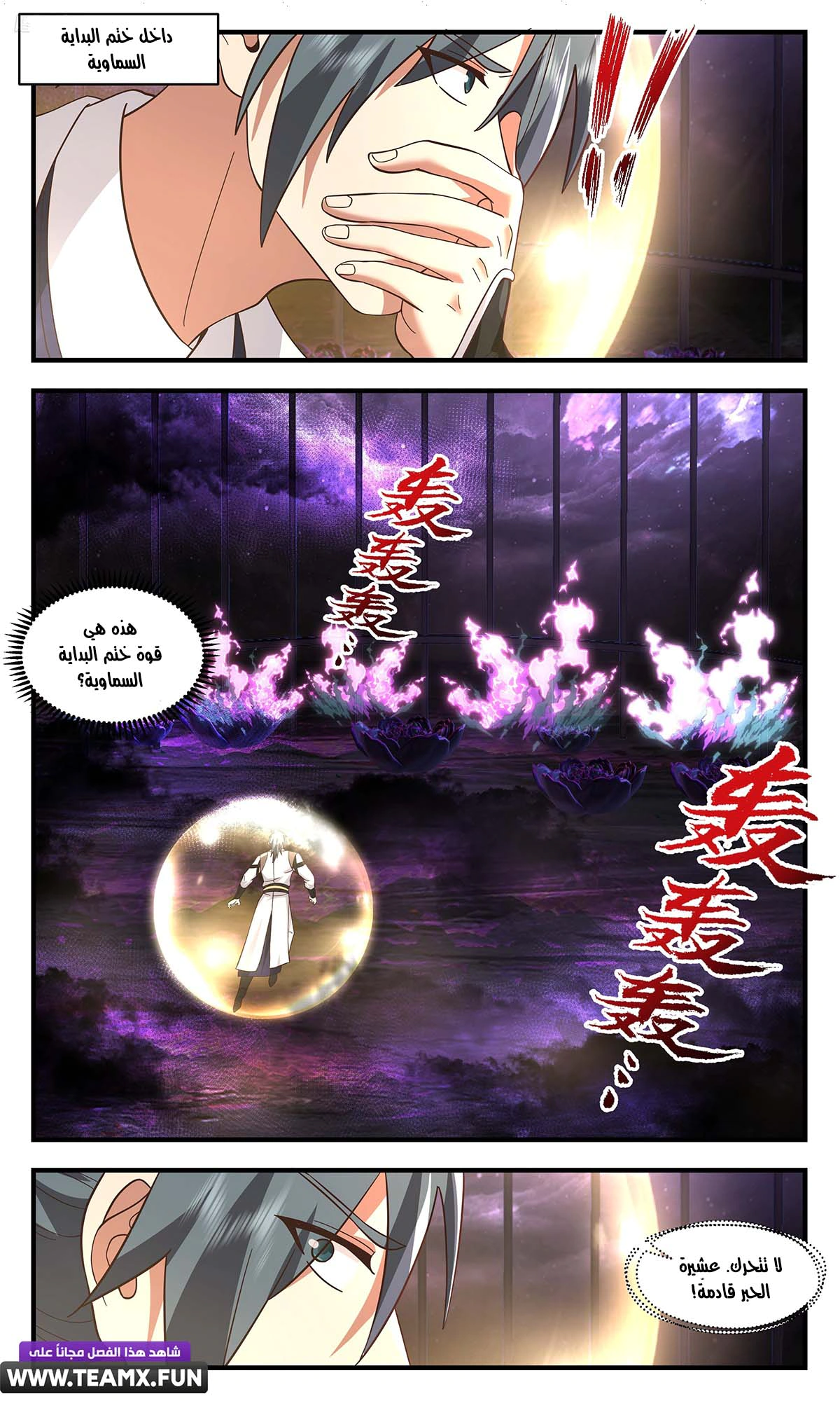 Read Martial Peak AR Manga Online
