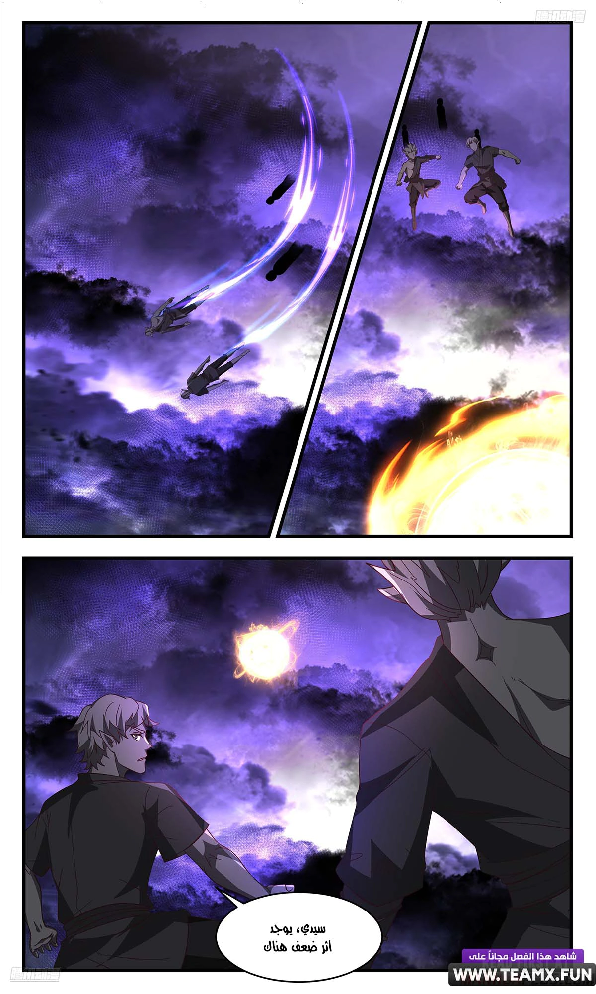 Read Martial Peak AR Manga Online