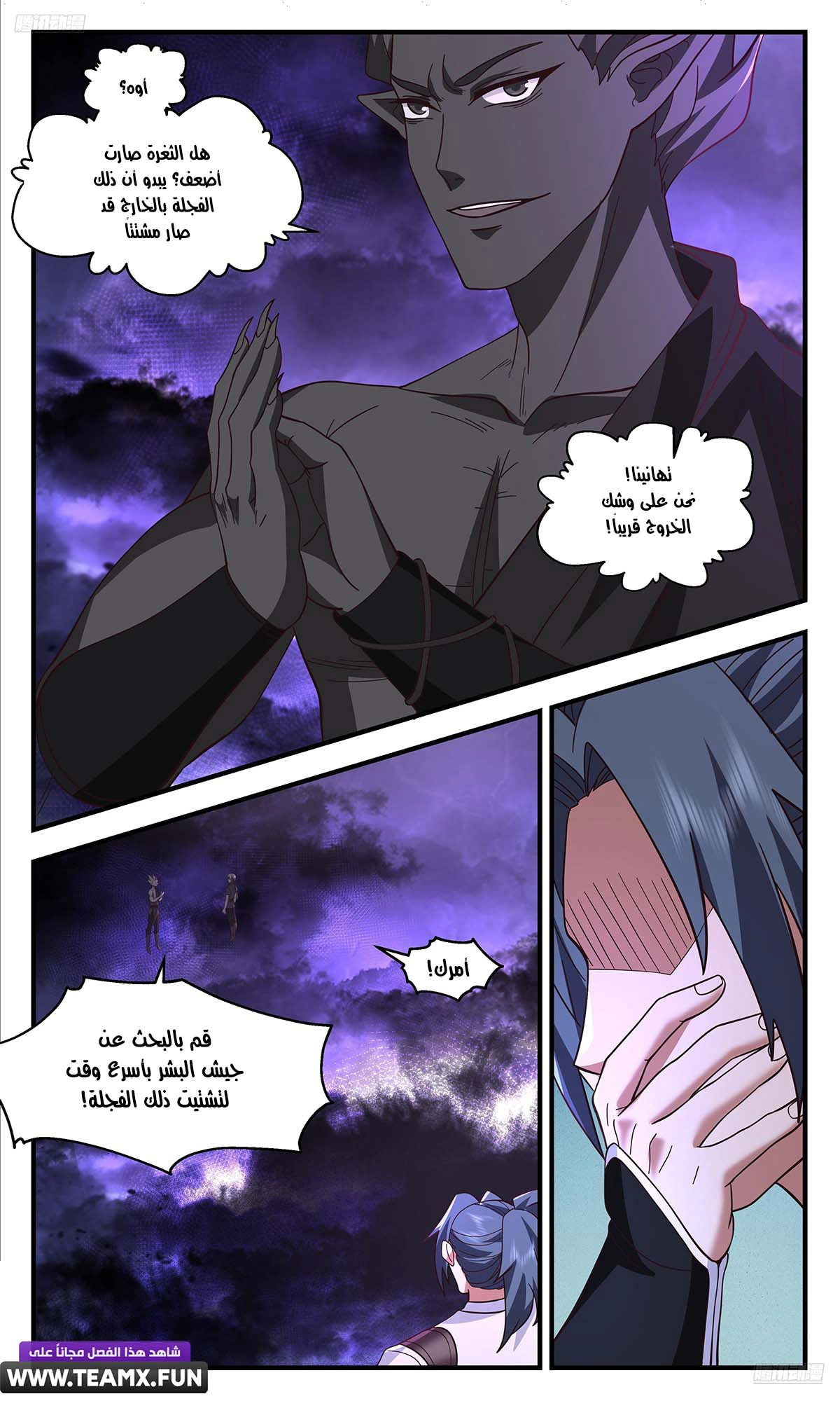 Read Martial Peak AR Manga Online