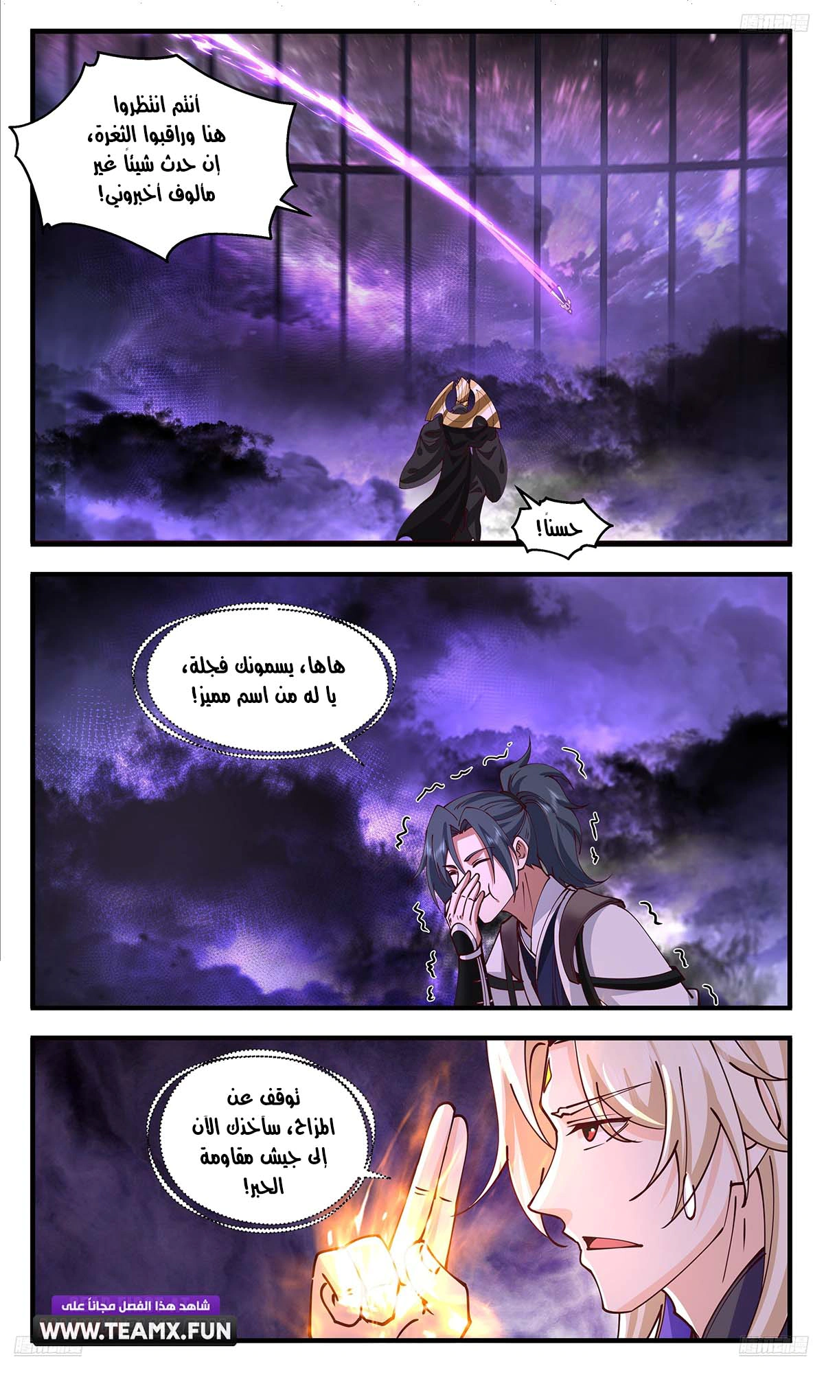 Read Martial Peak AR Manga Online