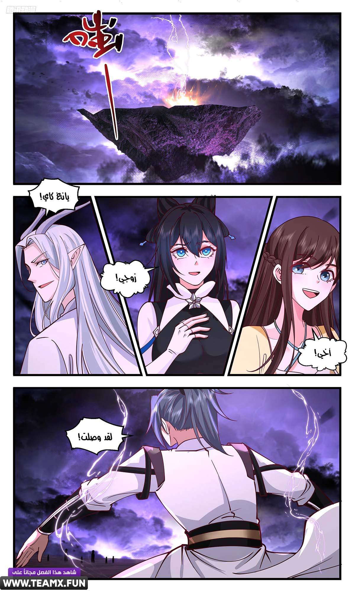 Read Martial Peak AR Manga Online