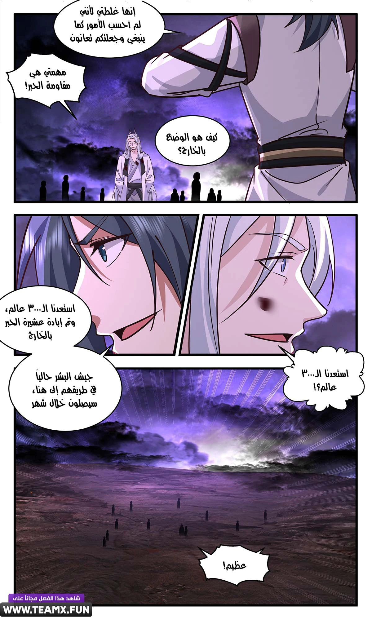 Read Martial Peak AR Manga Online