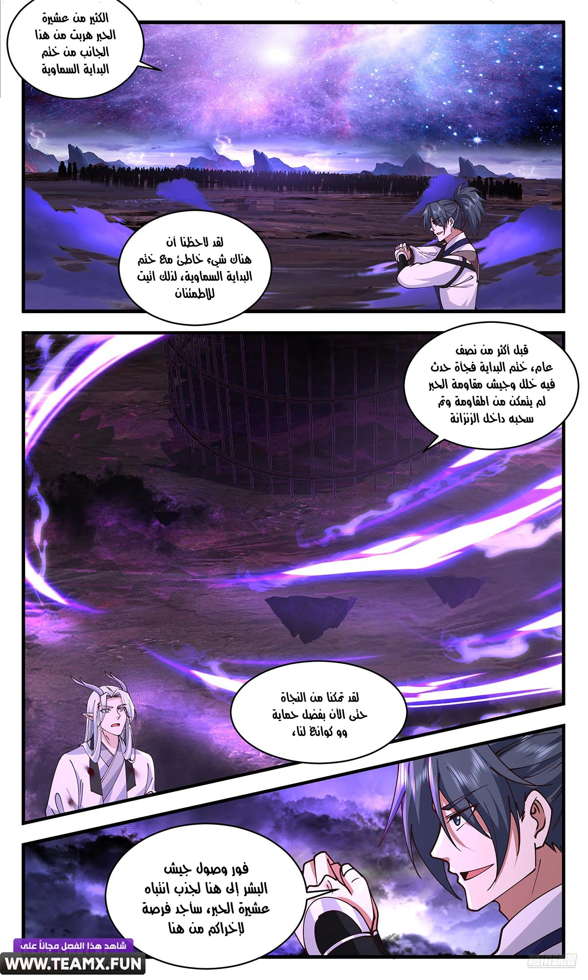 Read Martial Peak AR Manga Online