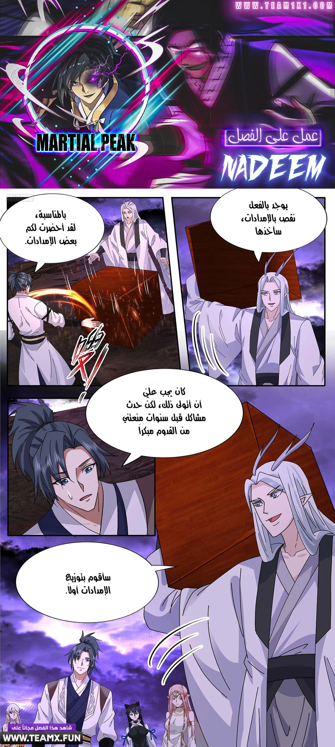 Read Martial Peak AR Manga Online