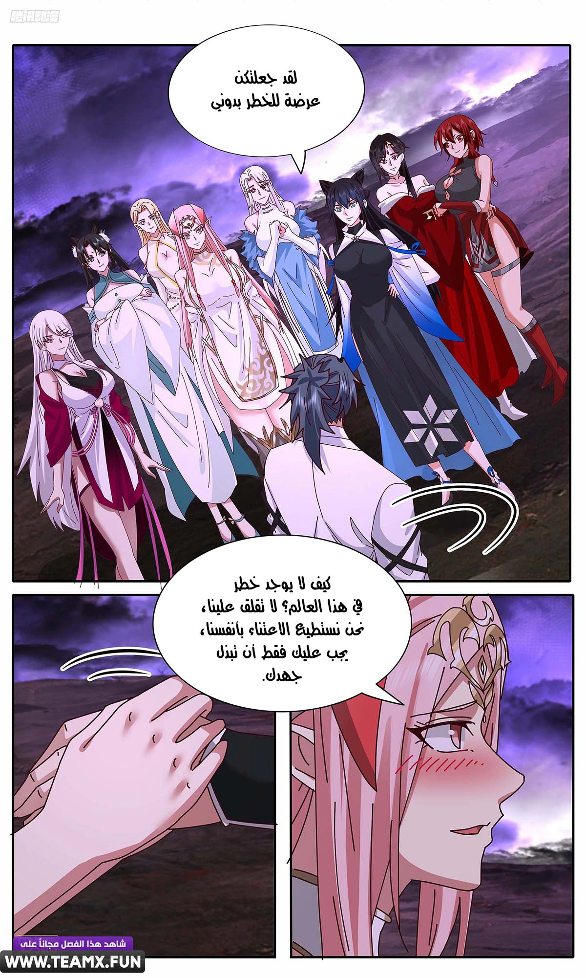 Read Martial Peak AR Manga Online