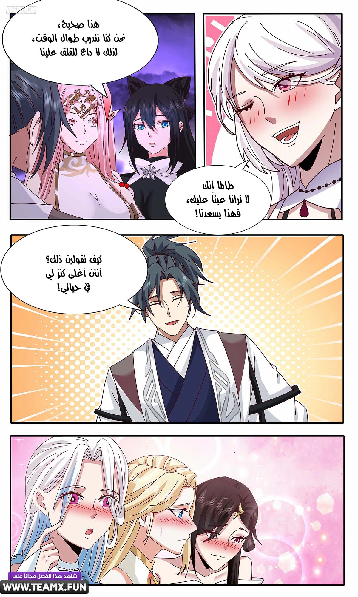 Read Martial Peak AR Manga Online