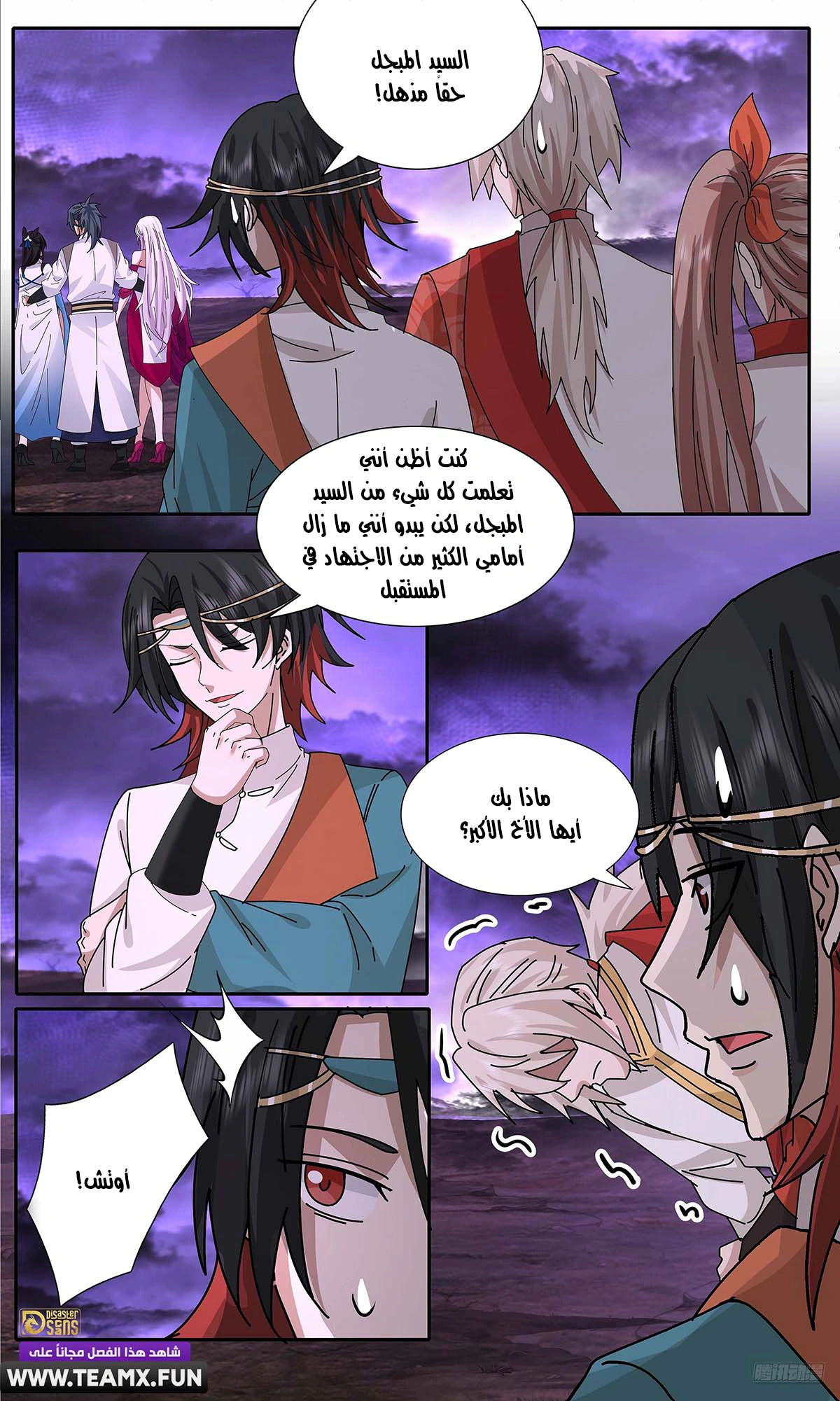 Read Martial Peak AR Manga Online