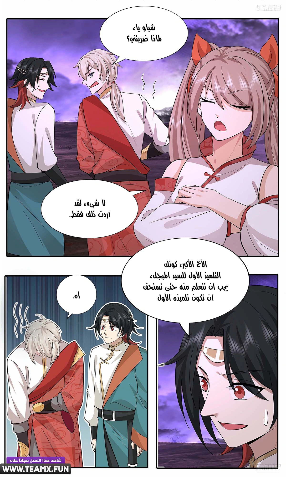 Read Martial Peak AR Manga Online
