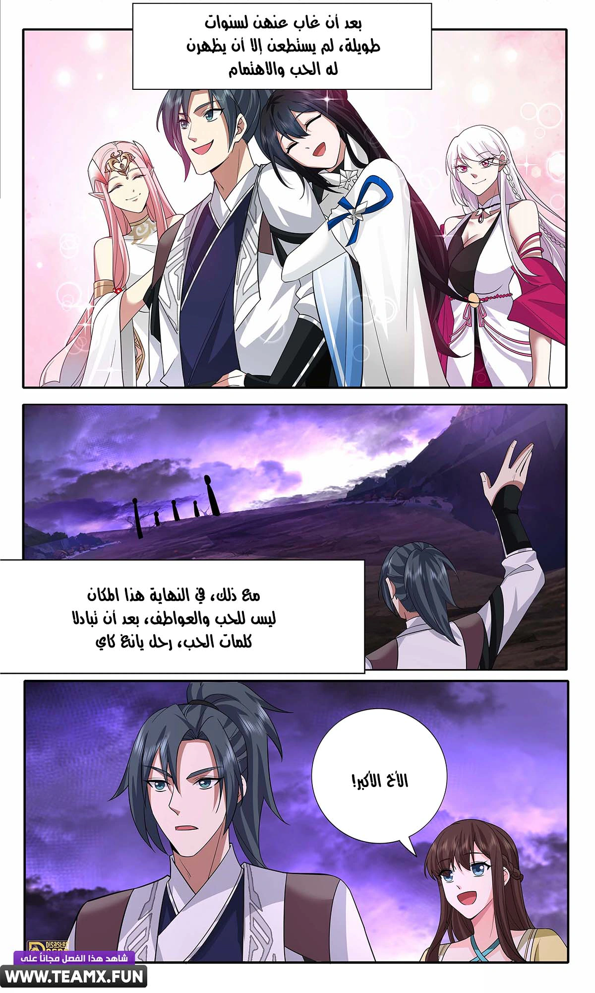 Read Martial Peak AR Manga Online
