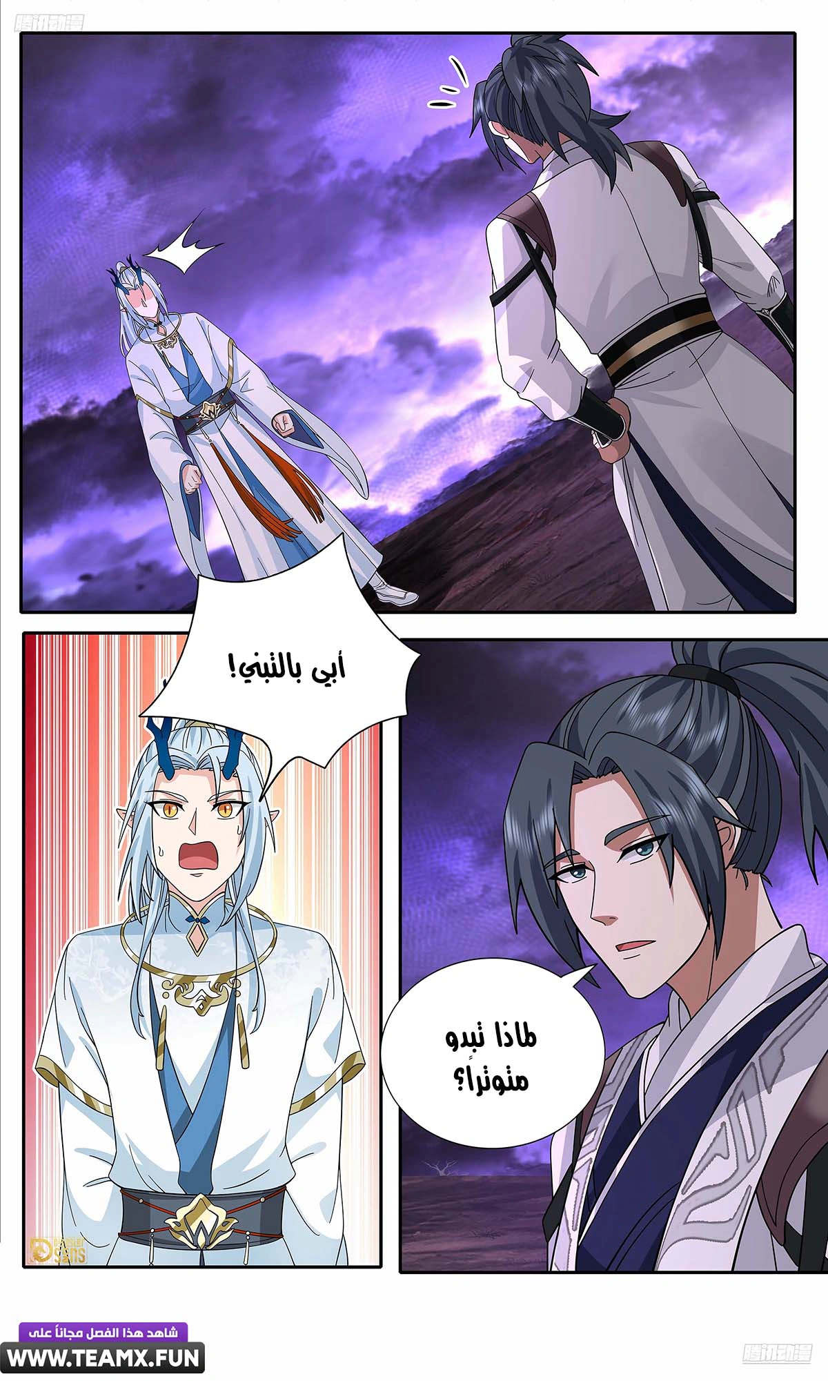 Read Martial Peak AR Manga Online