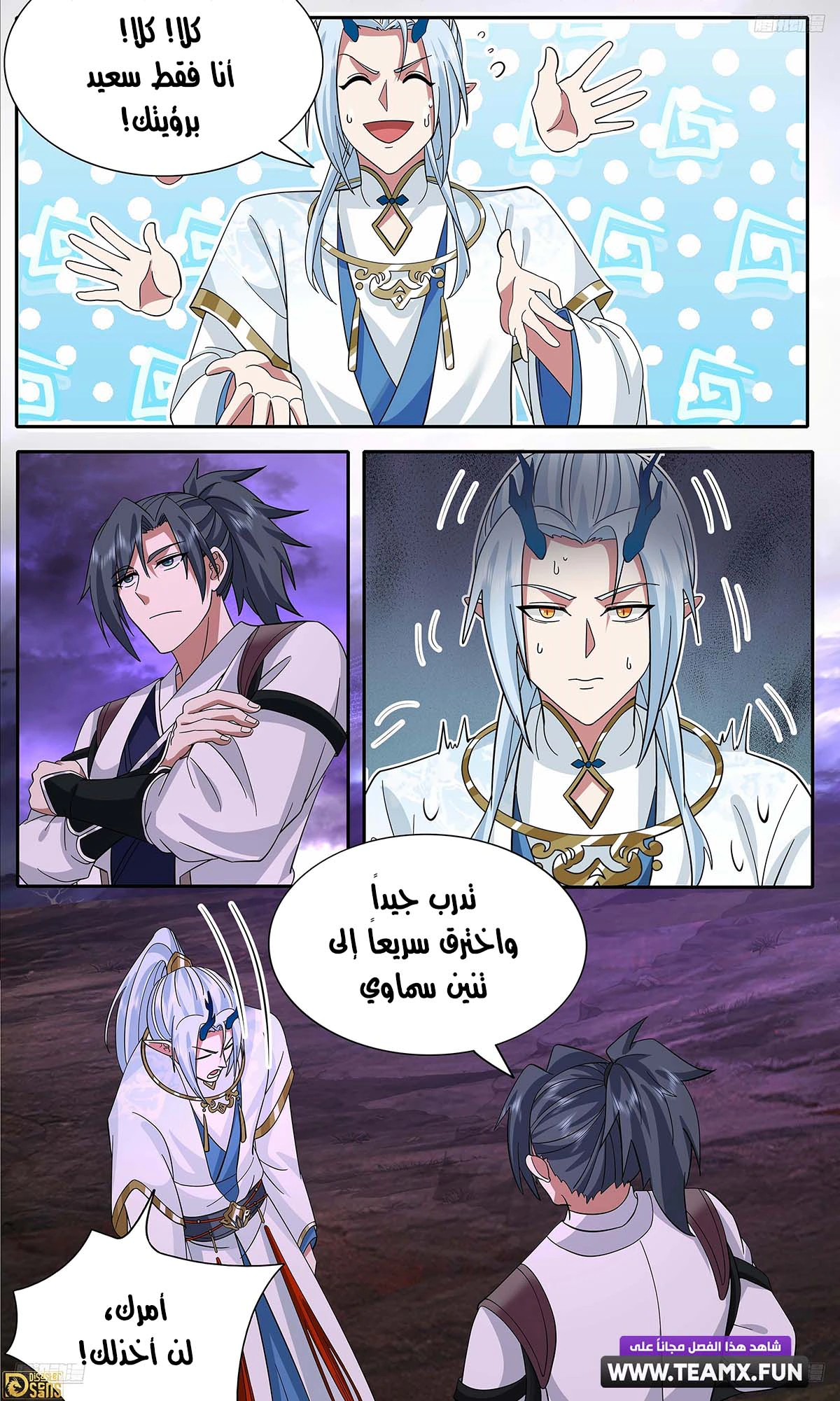 Read Martial Peak AR Manga Online