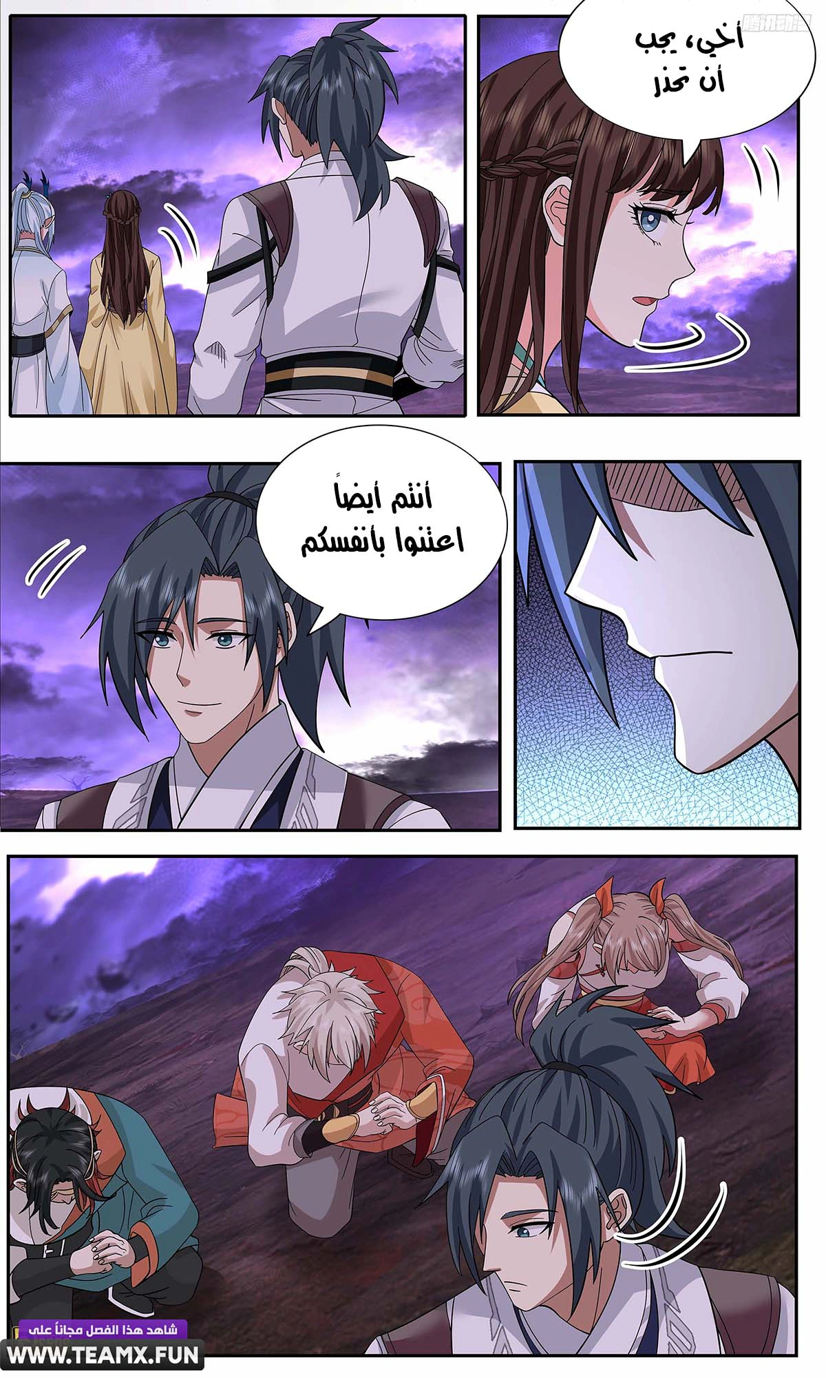 Read Martial Peak AR Manga Online
