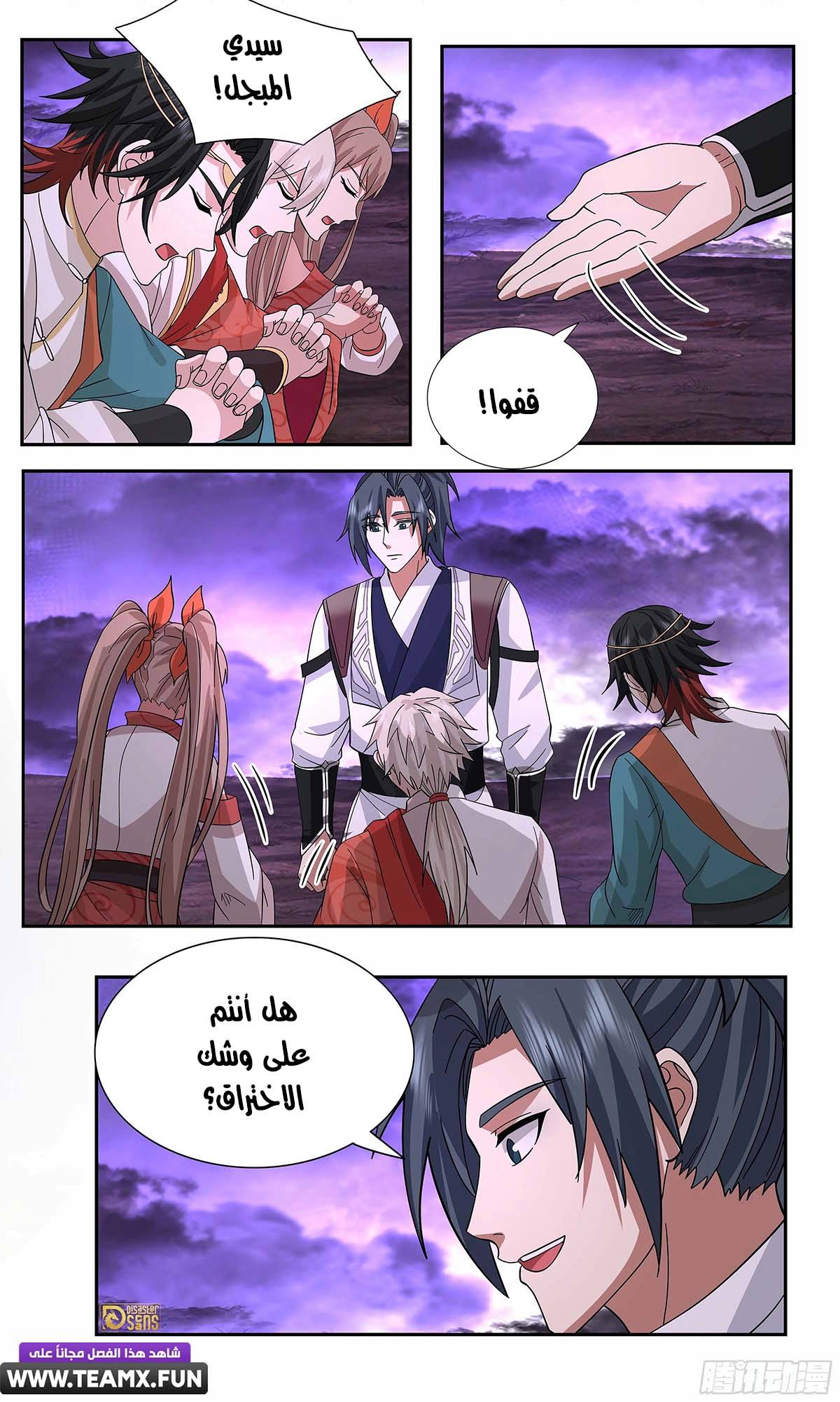 Read Martial Peak AR Manga Online