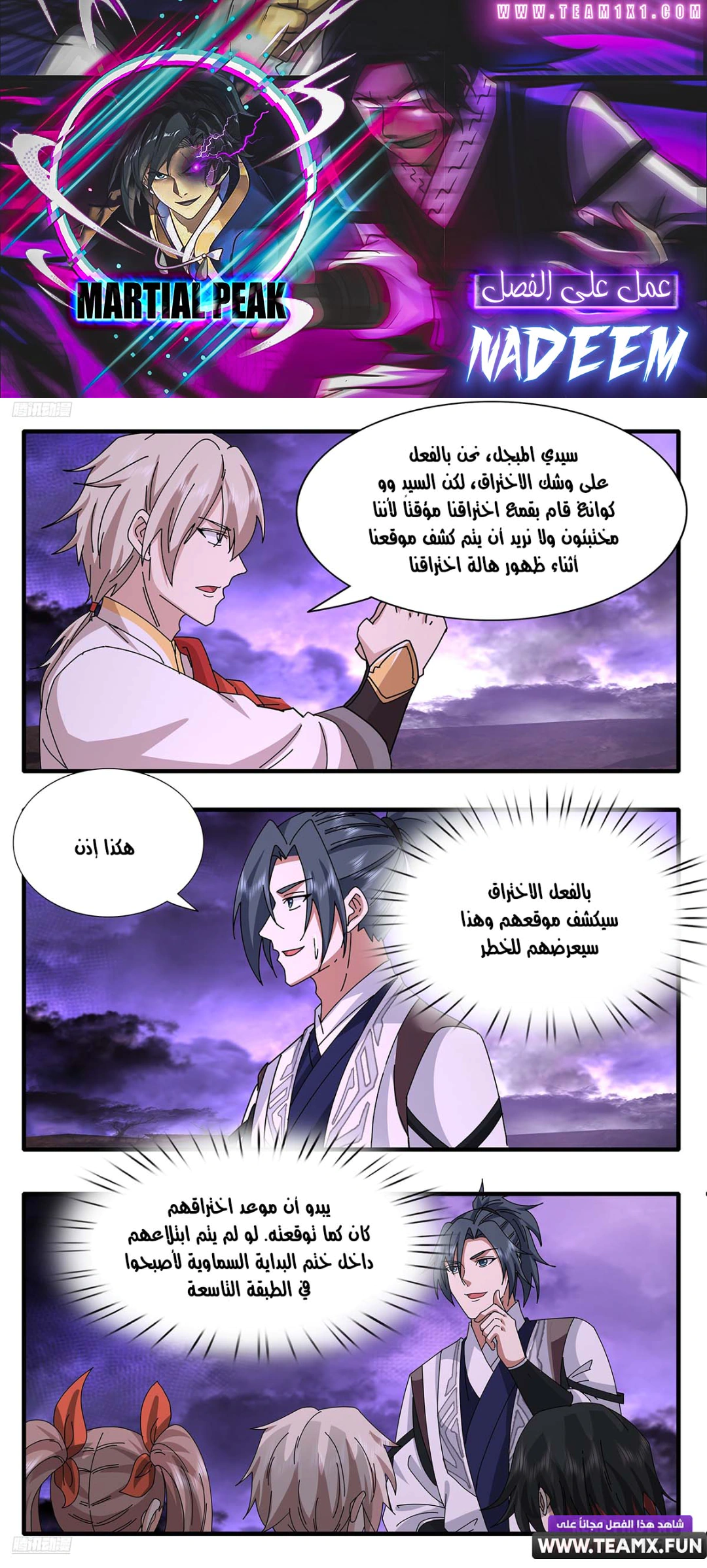 Read Martial Peak AR Manga Online