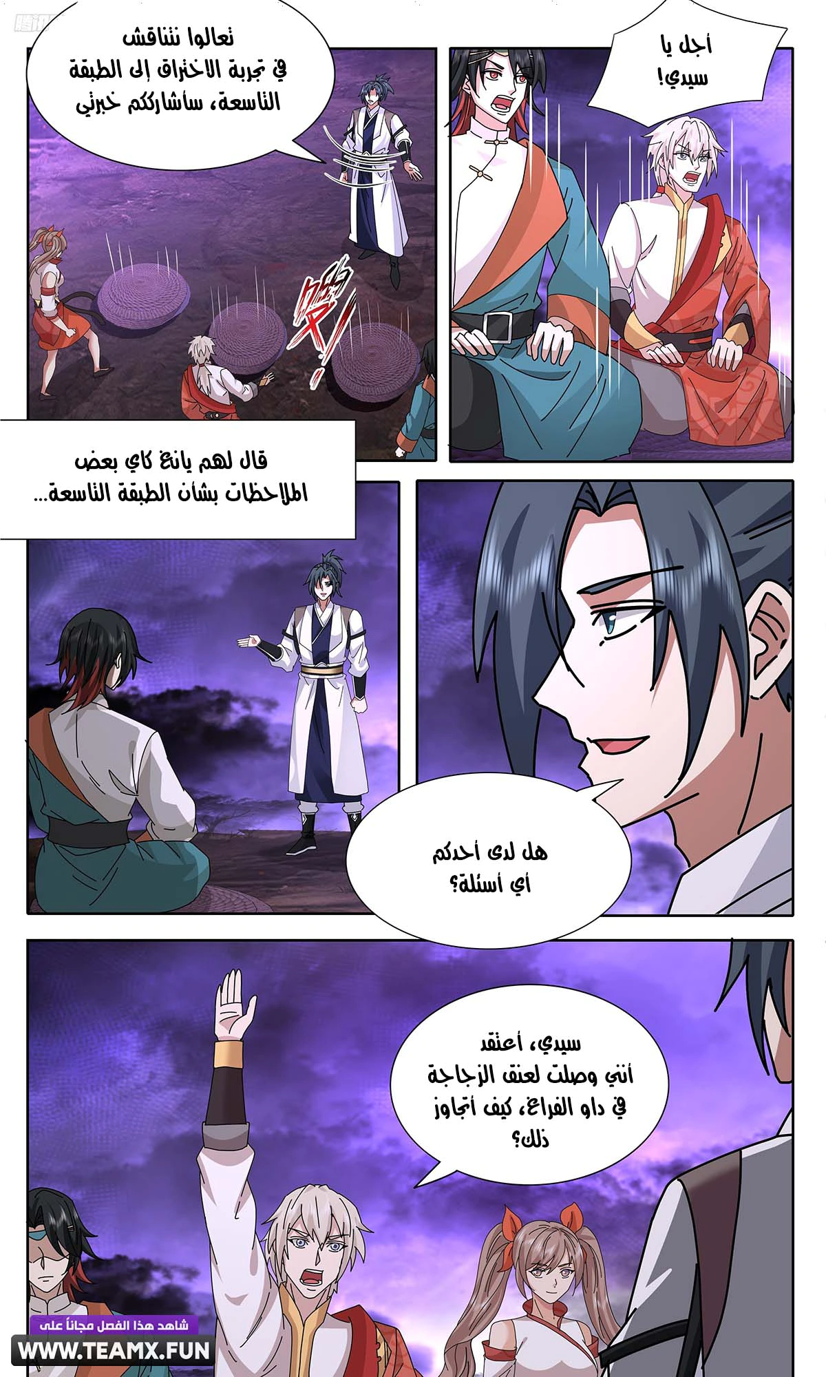 Read Martial Peak AR Manga Online