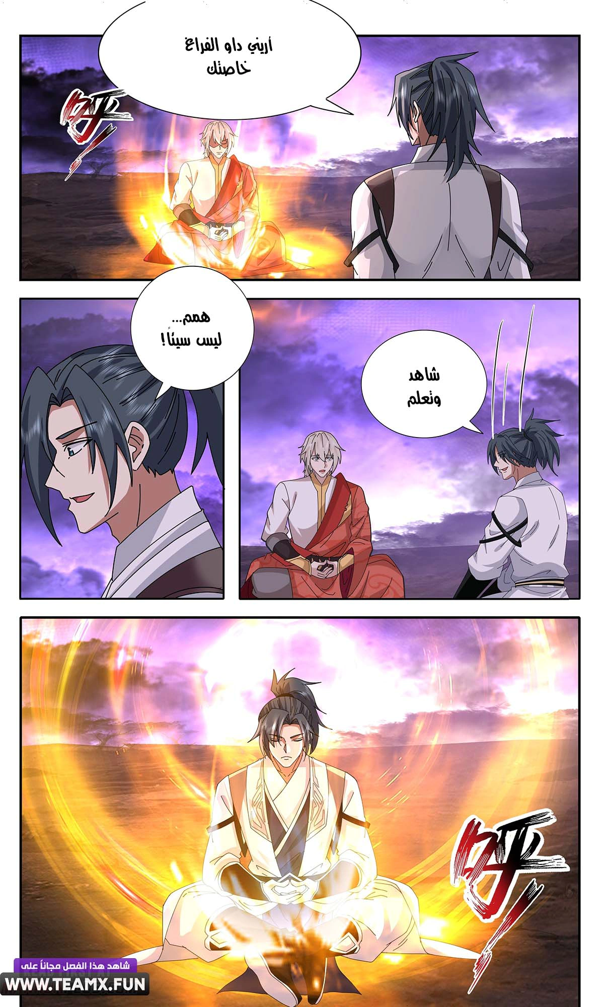 Read Martial Peak AR Manga Online