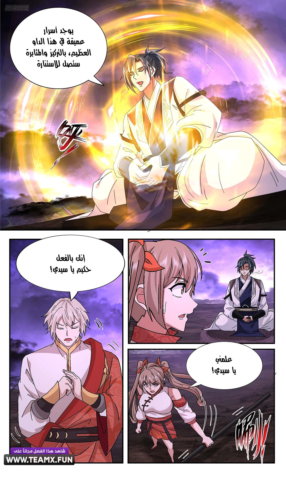 Read Martial Peak AR Manga Online