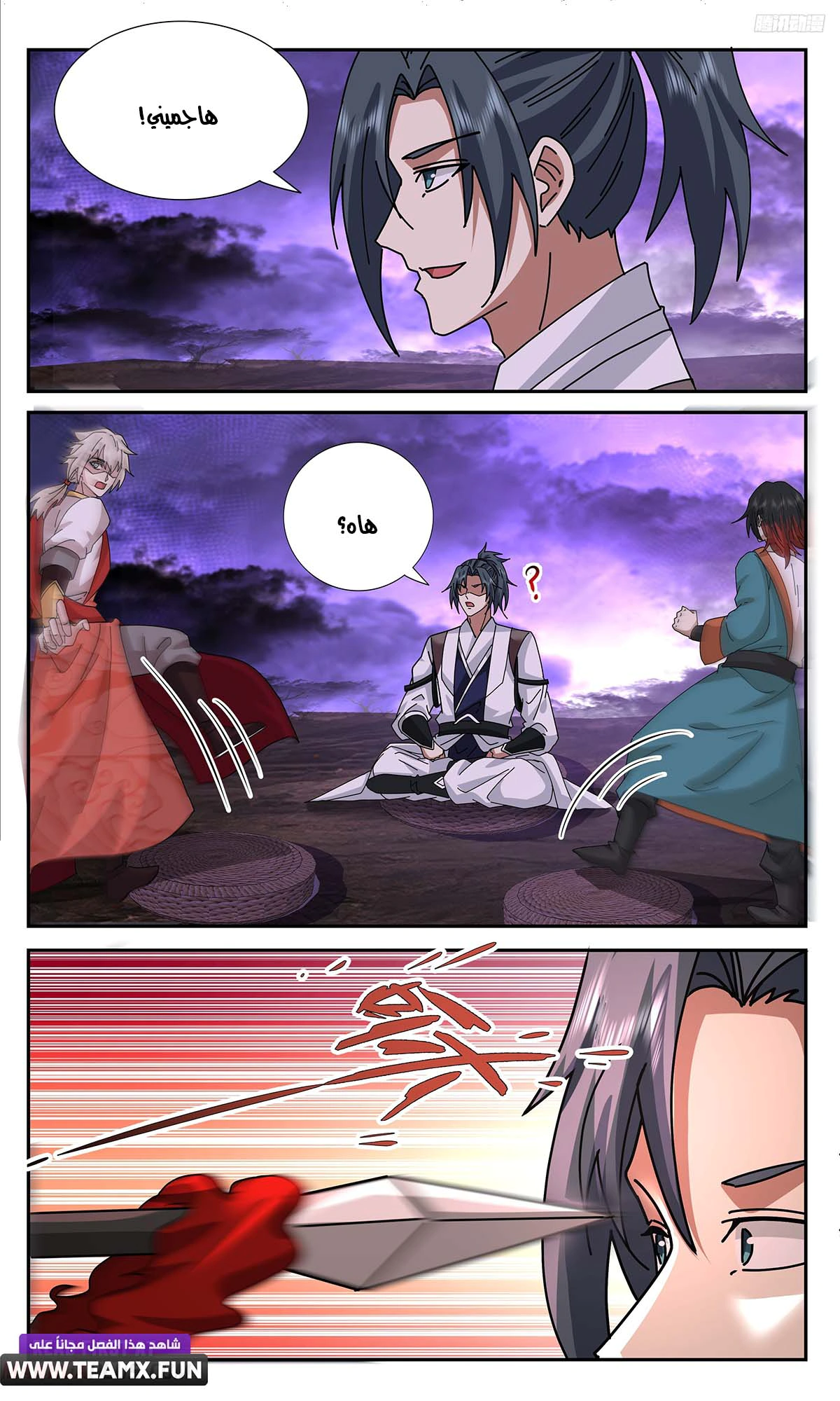Read Martial Peak AR Manga Online